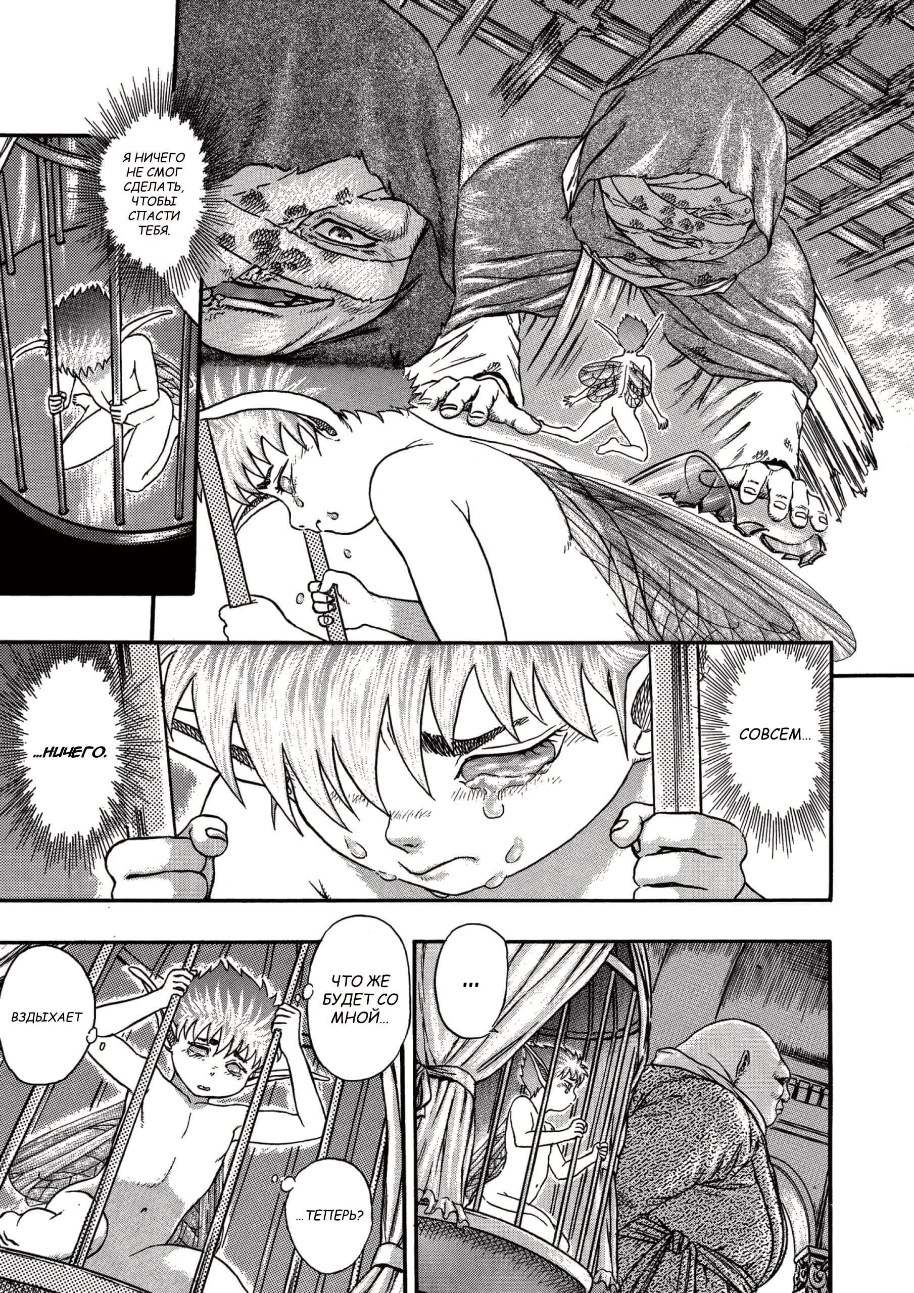 Read Berserk RU Manga Online