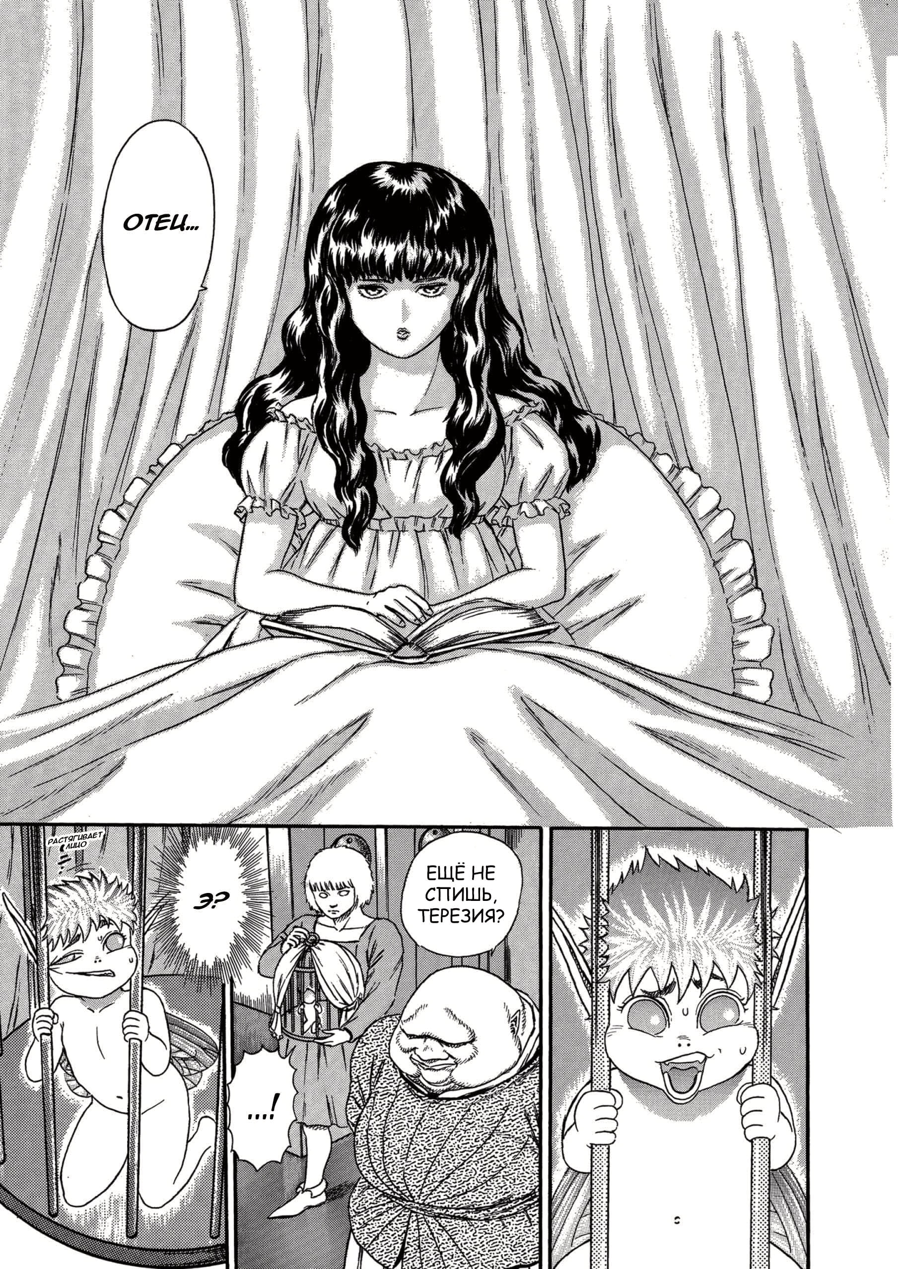 Read Berserk RU Manga Online