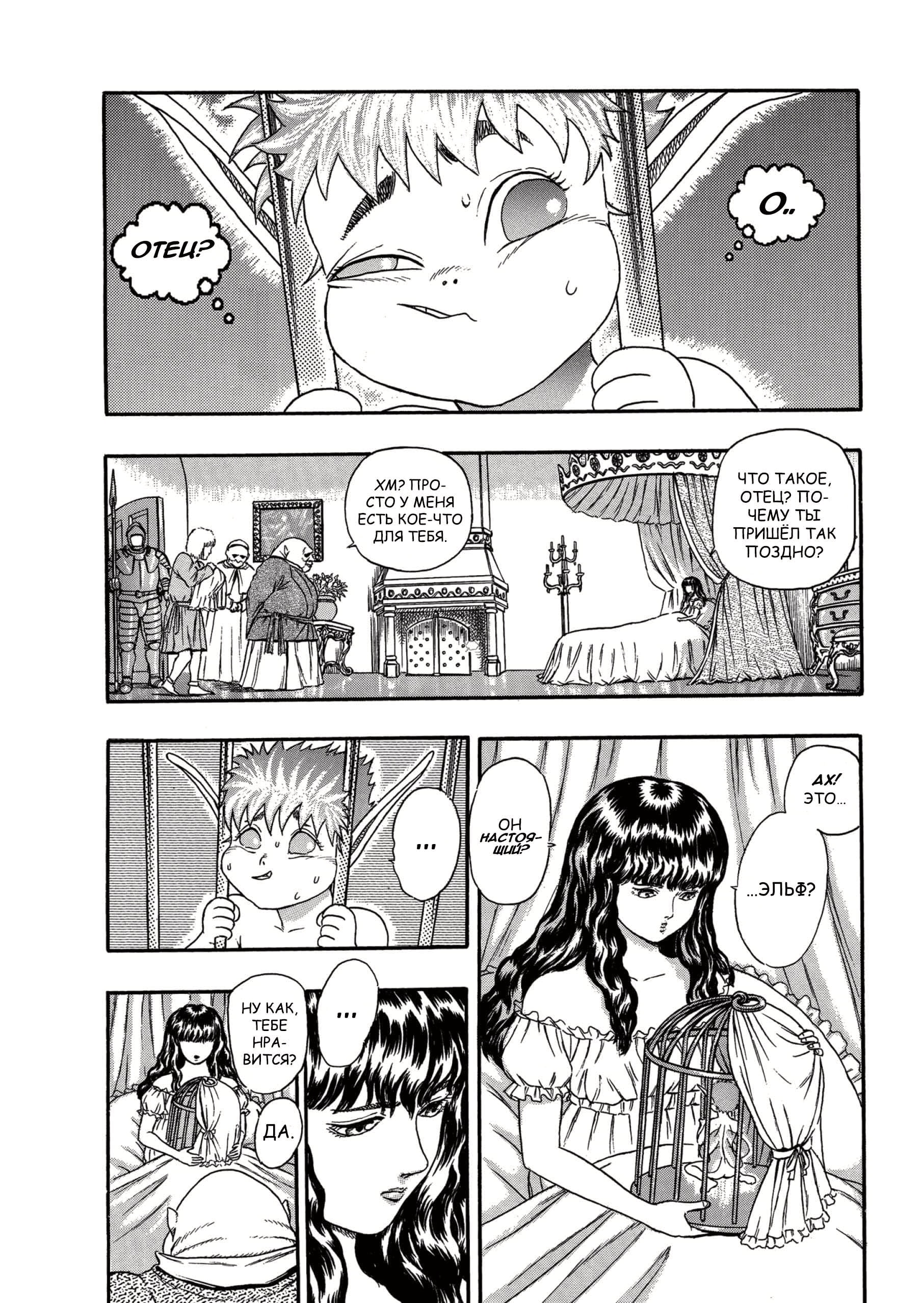Read Berserk RU Manga Online