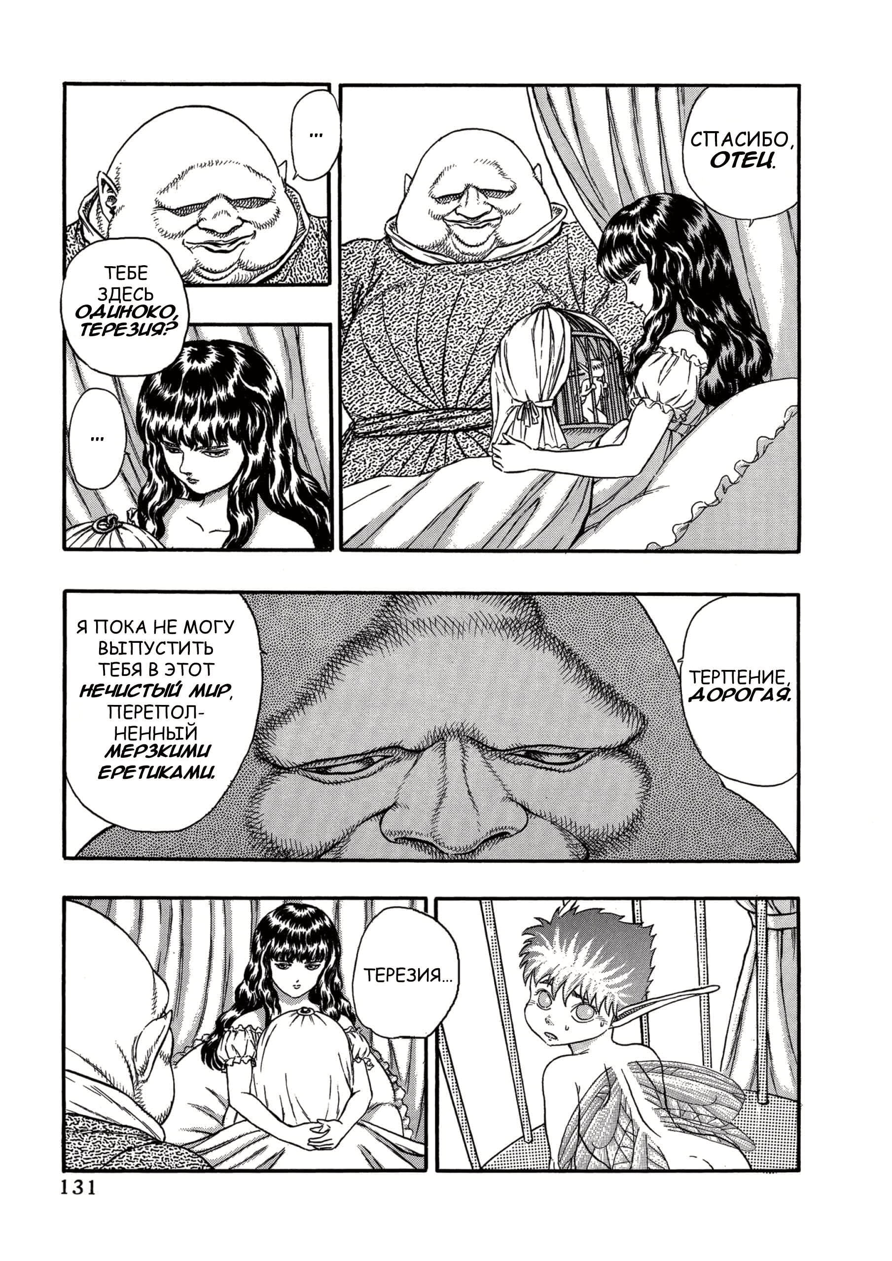 Read Berserk RU Manga Online