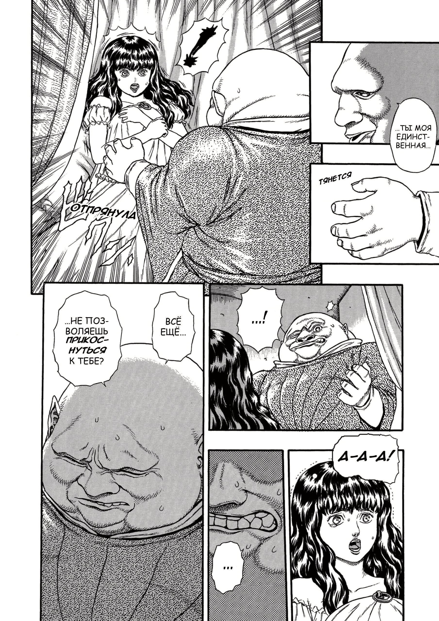 Read Berserk RU Manga Online