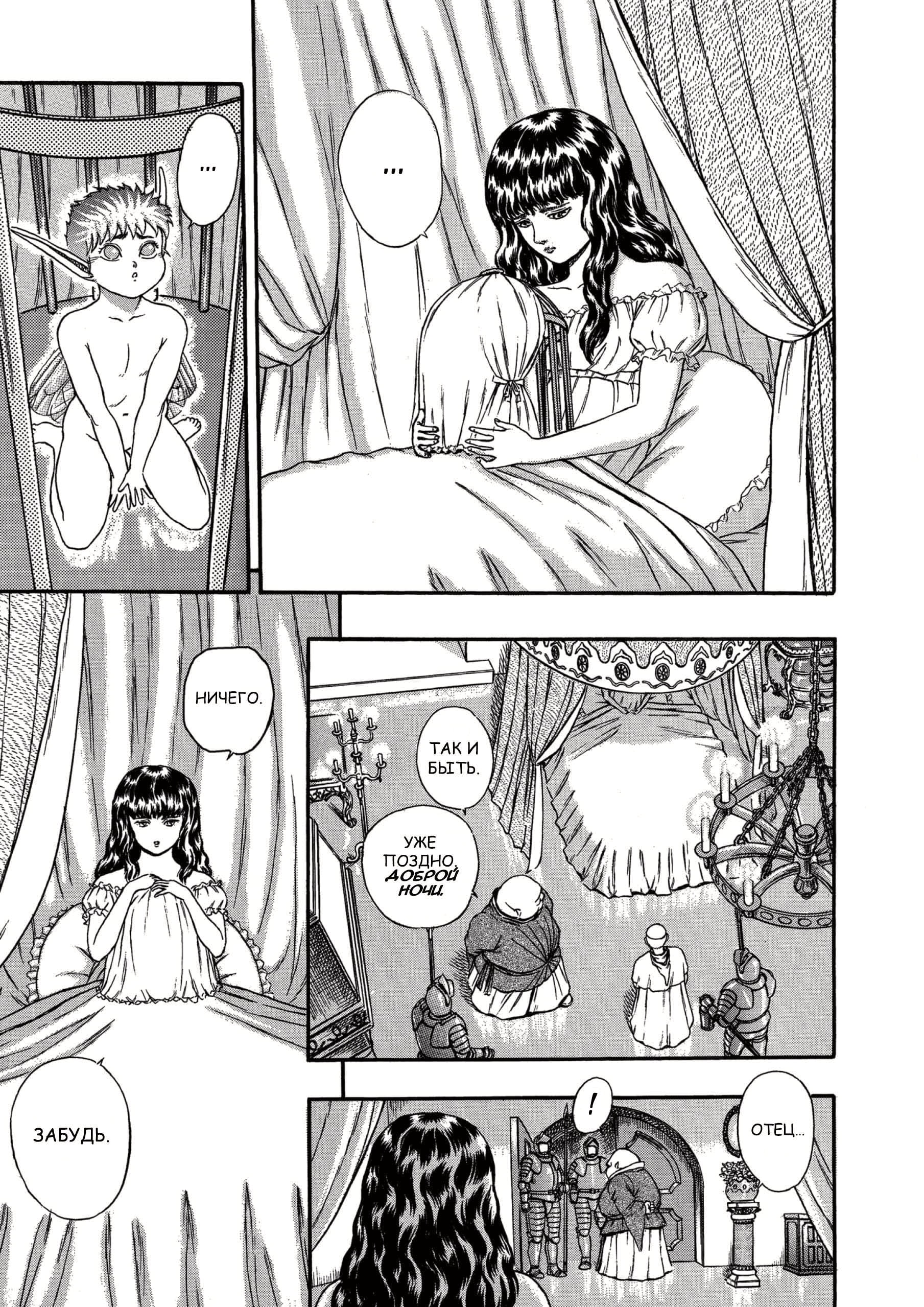 Read Berserk RU Manga Online