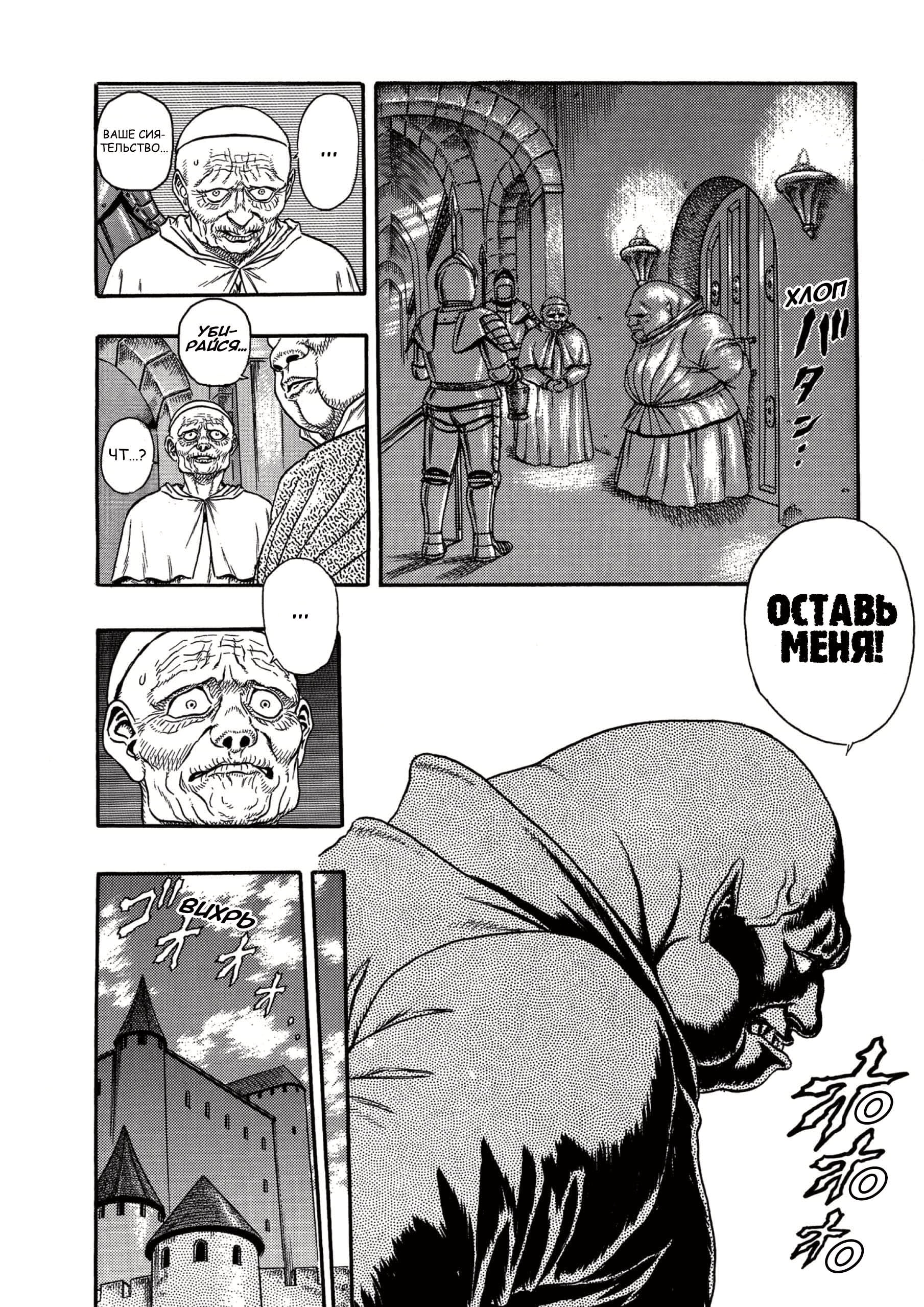 Read Berserk RU Manga Online