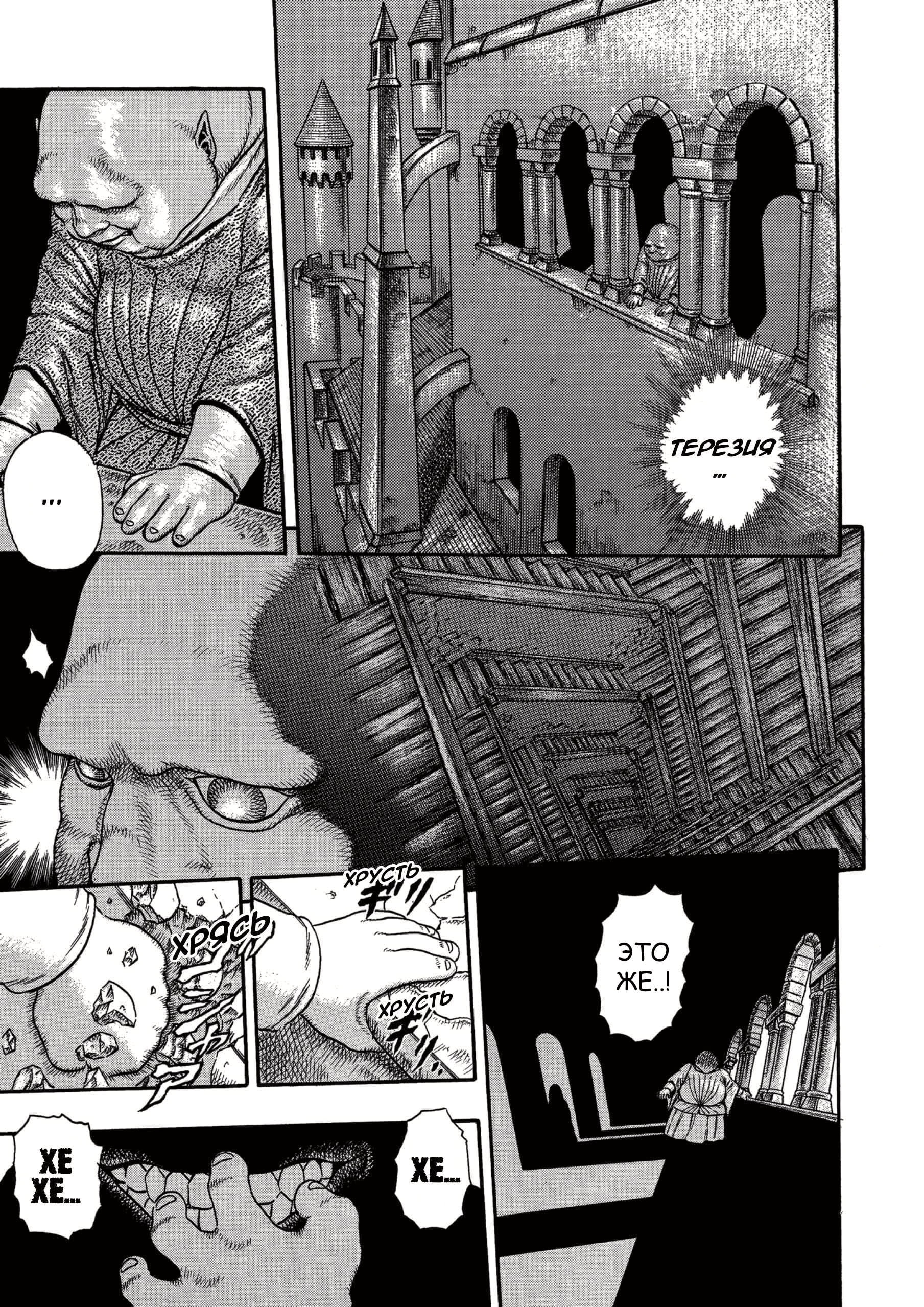 Read Berserk RU Manga Online