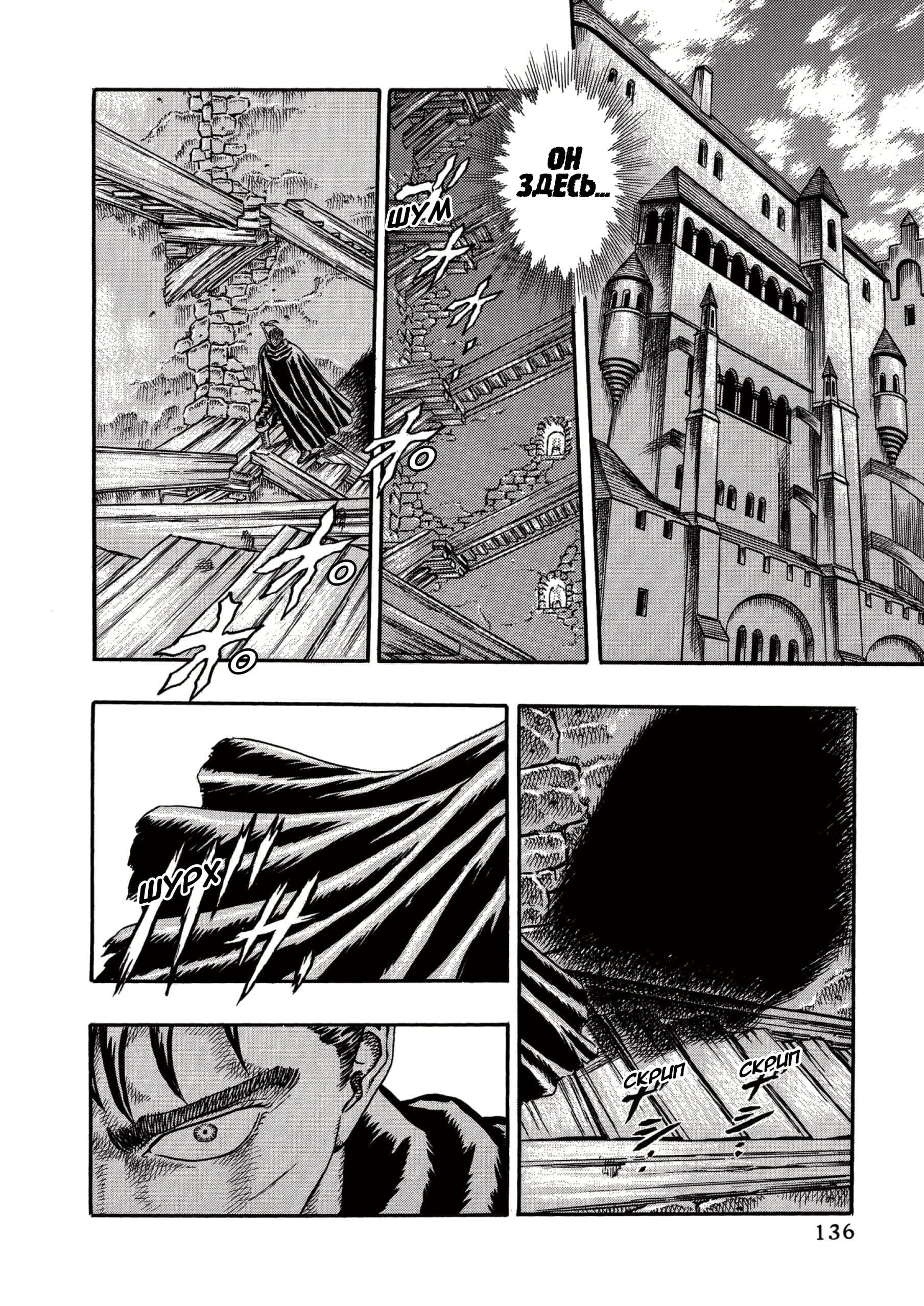Read Berserk RU Manga Online