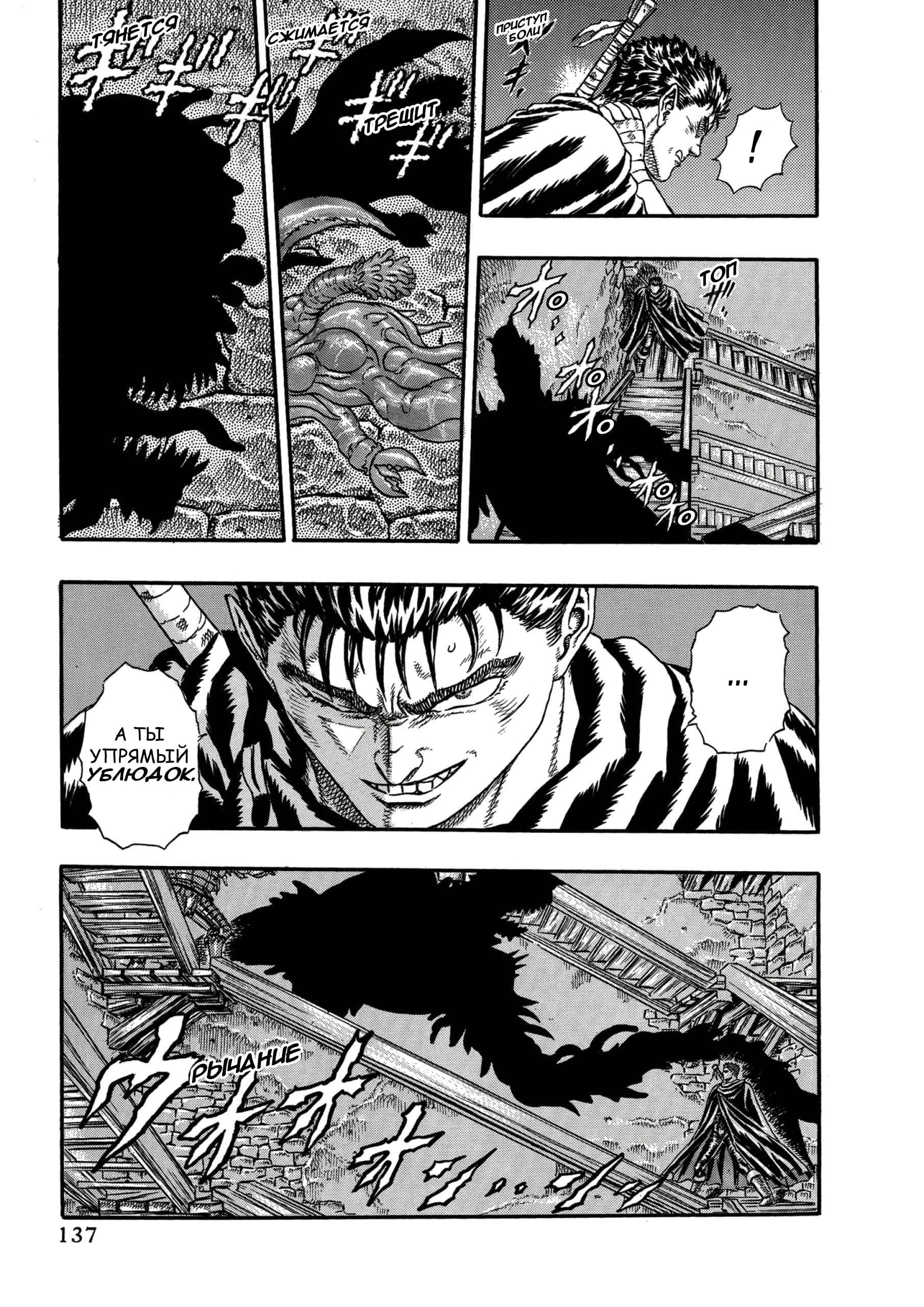 Read Berserk RU Manga Online