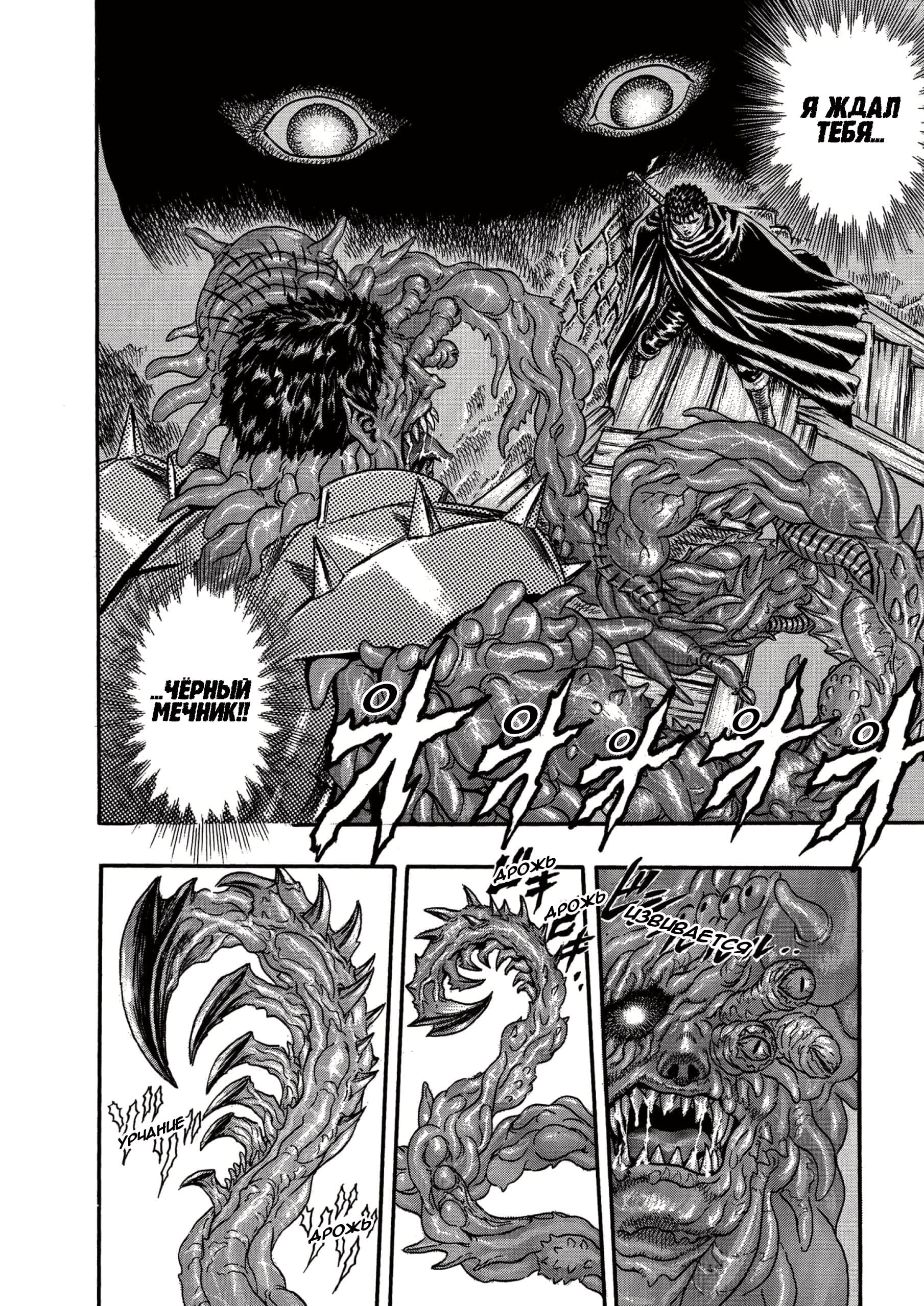 Read Berserk RU Manga Online