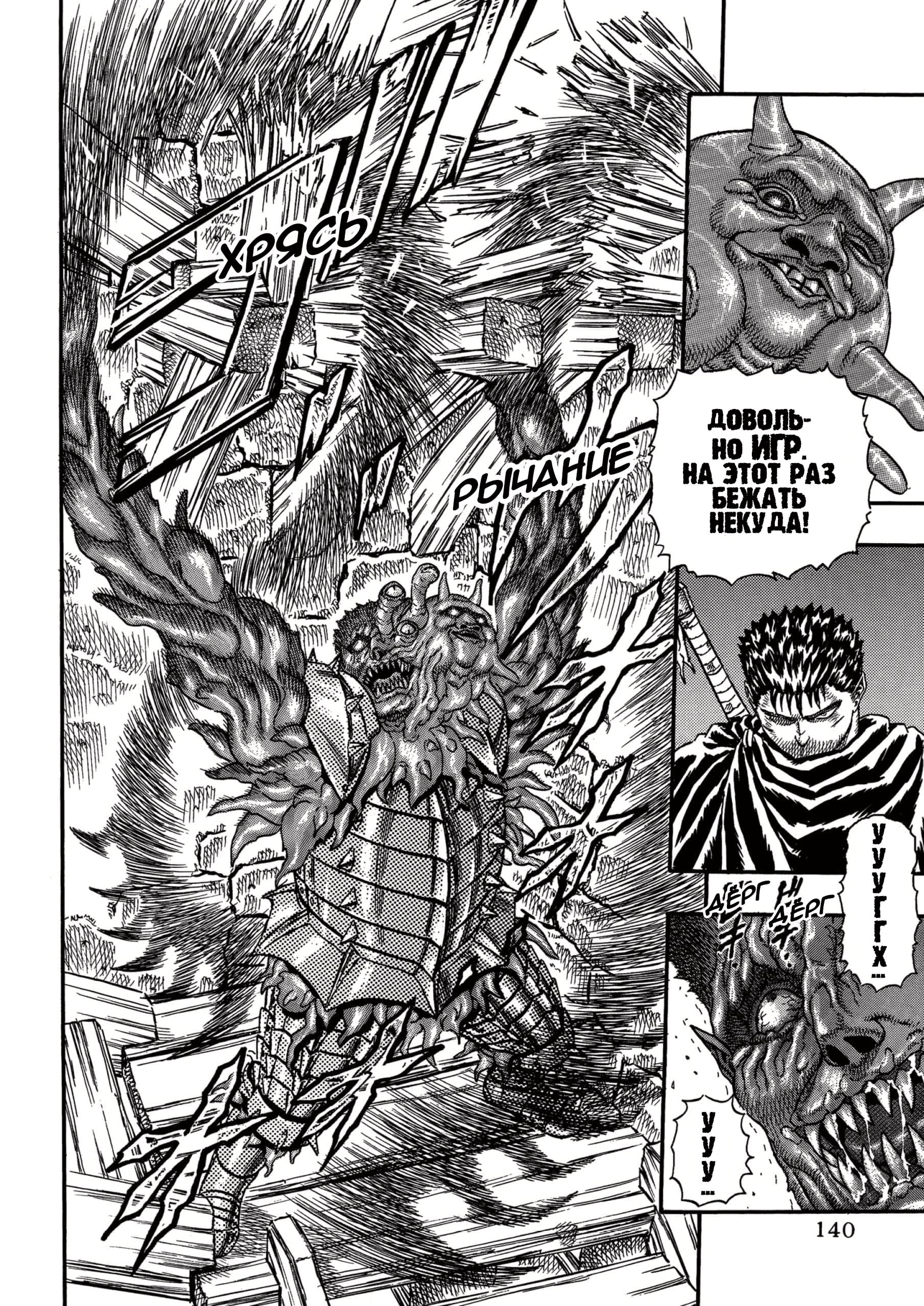 Read Berserk RU Manga Online