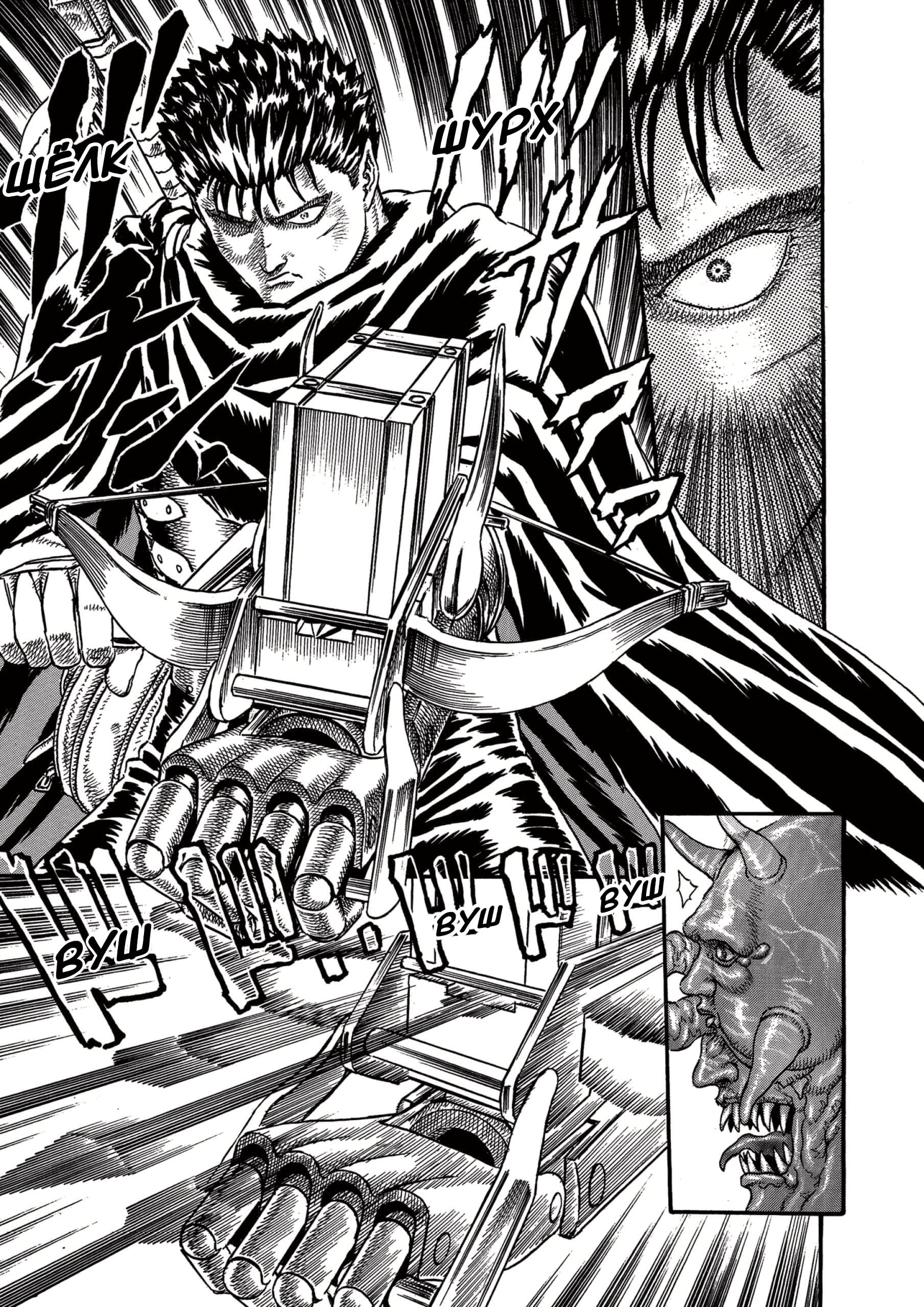 Read Berserk RU Manga Online