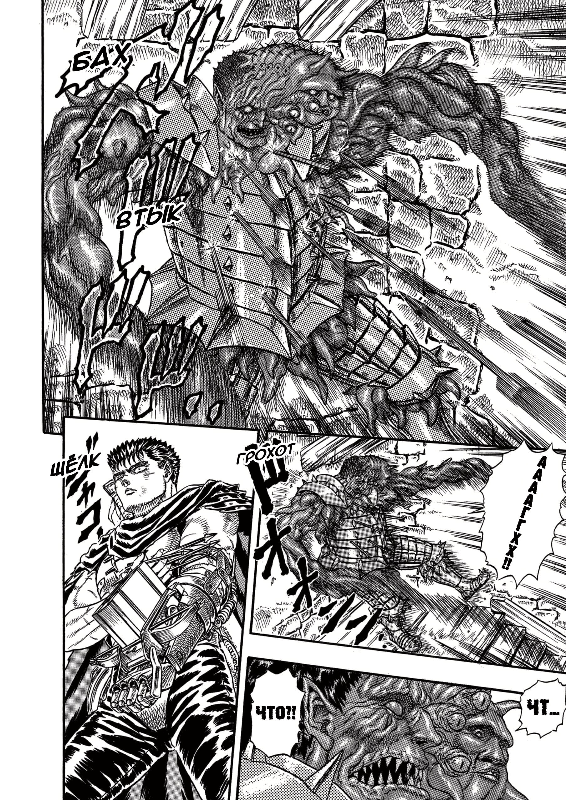 Read Berserk RU Manga Online
