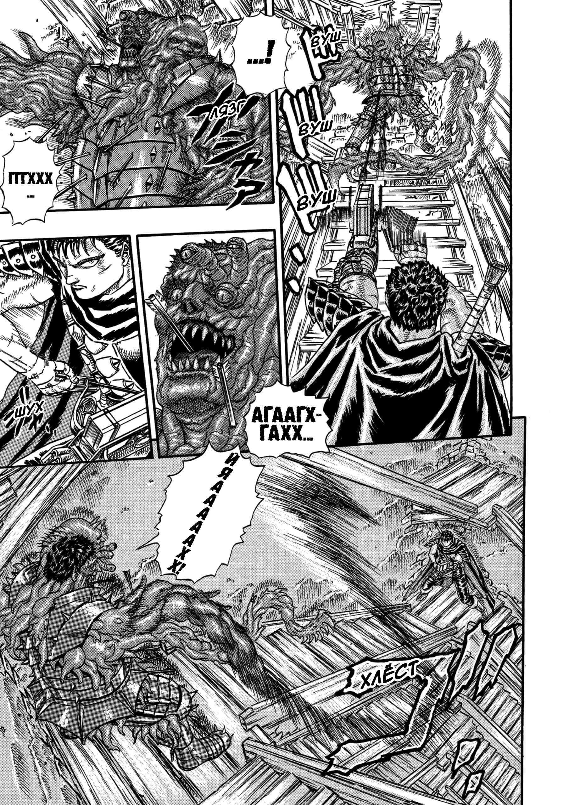 Read Berserk RU Manga Online