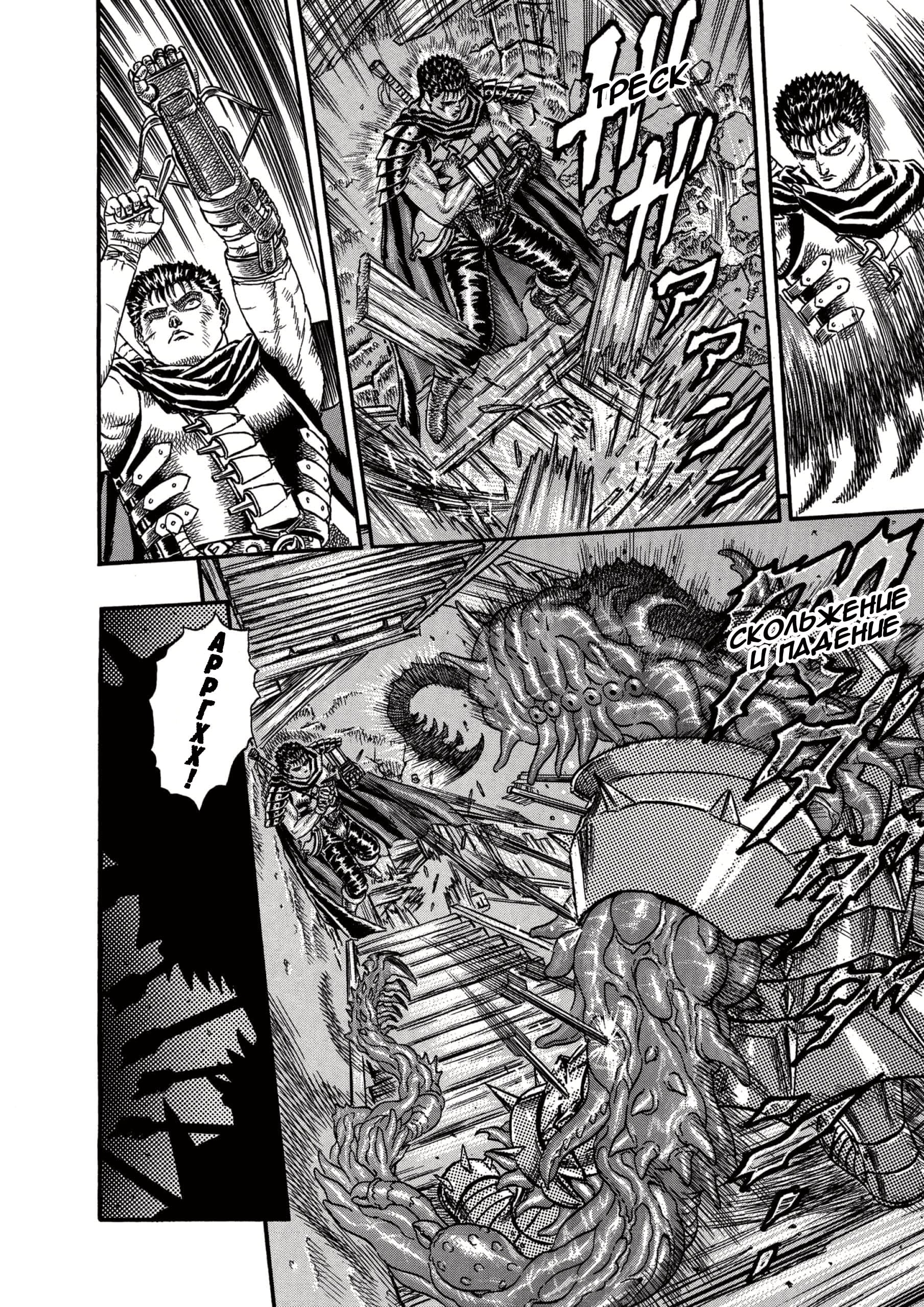 Read Berserk RU Manga Online