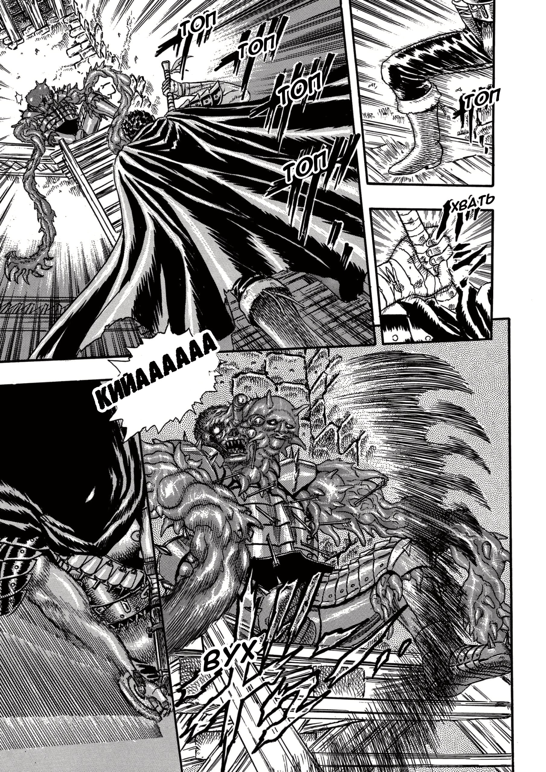 Read Berserk RU Manga Online