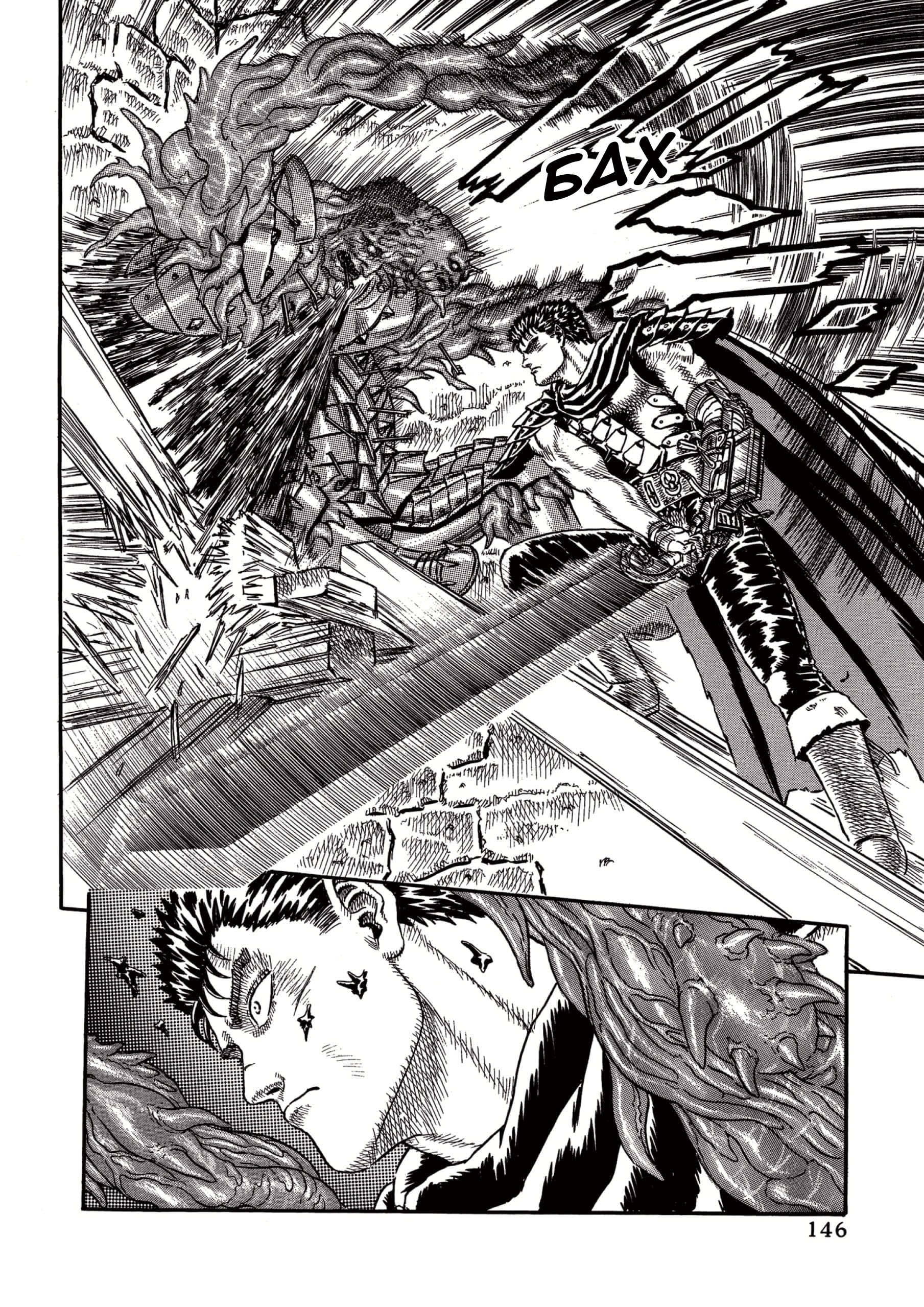 Read Berserk RU Manga Online
