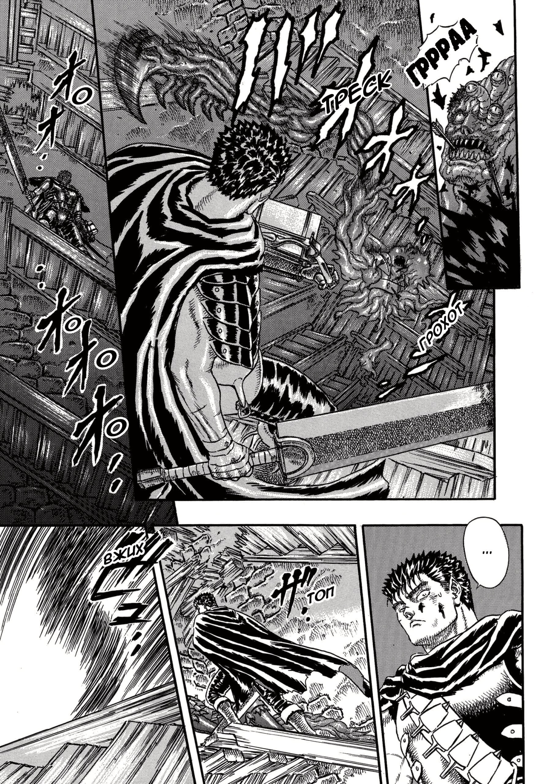 Read Berserk RU Manga Online
