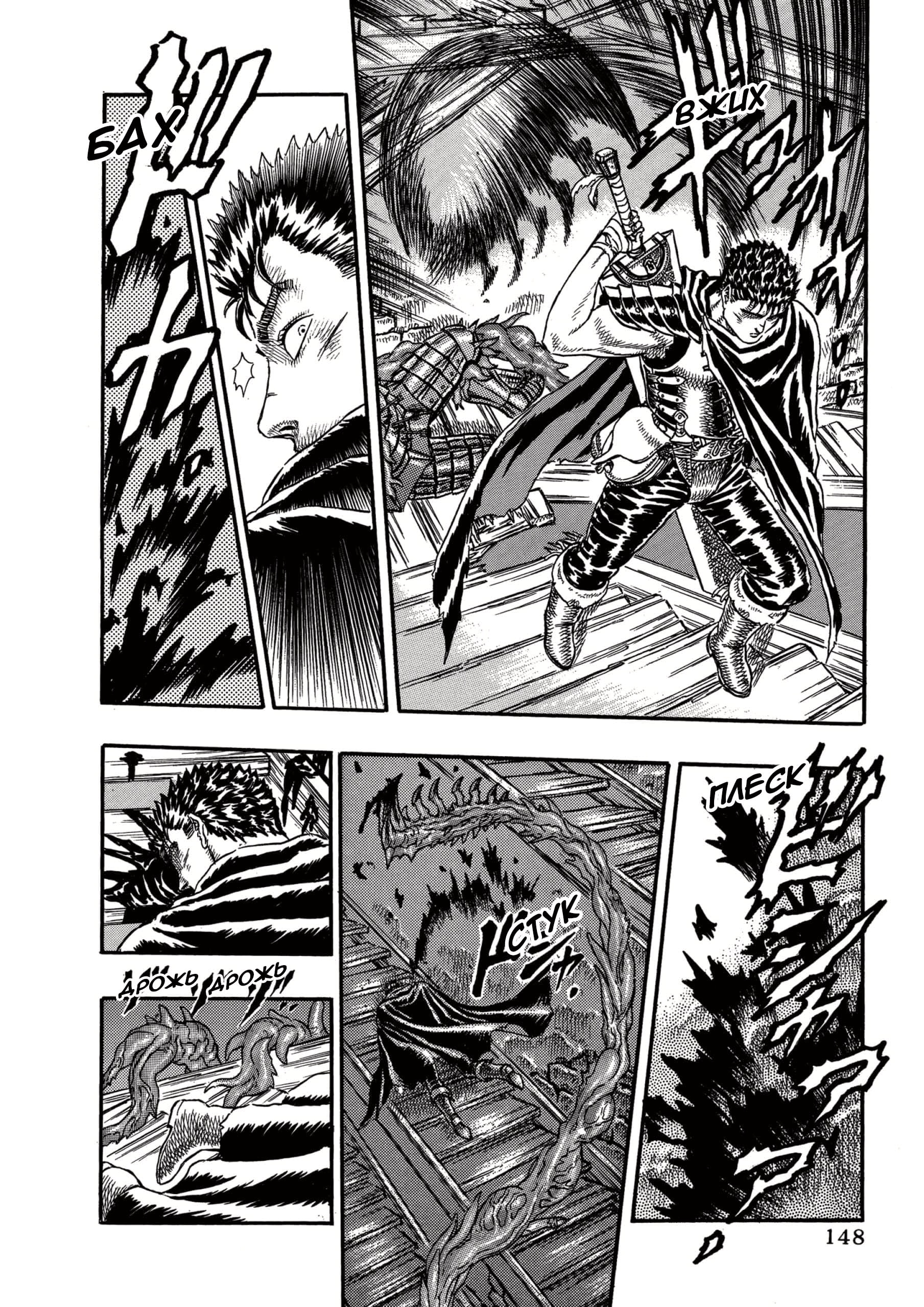 Read Berserk RU Manga Online