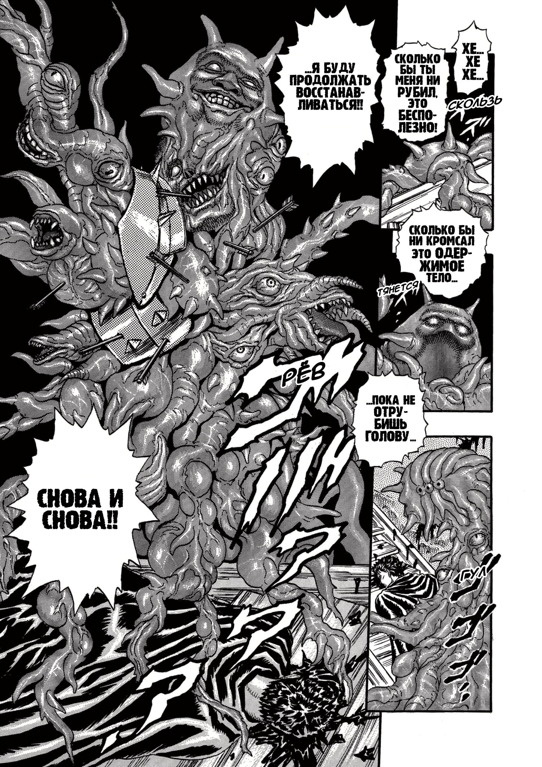 Read Berserk RU Manga Online