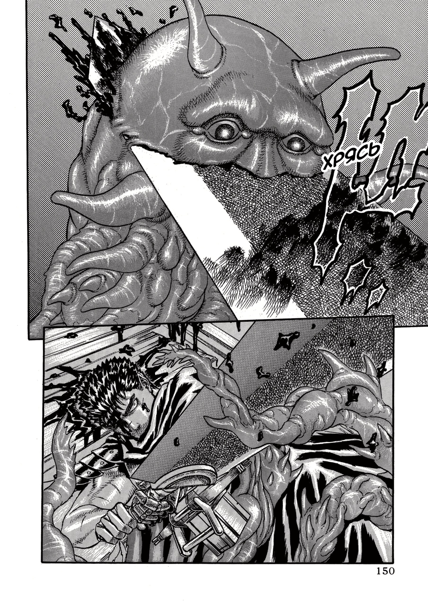 Read Berserk RU Manga Online