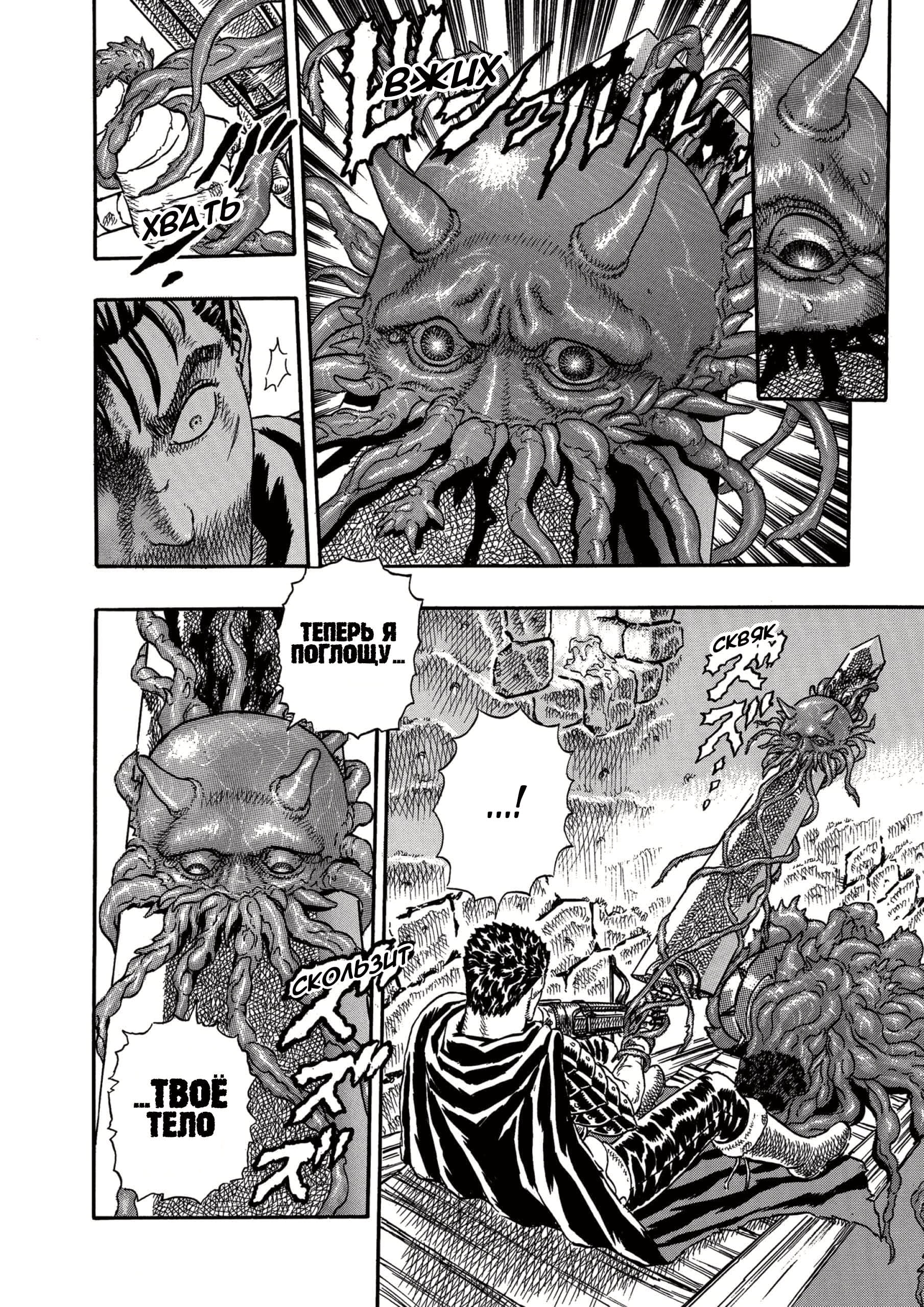 Read Berserk RU Manga Online