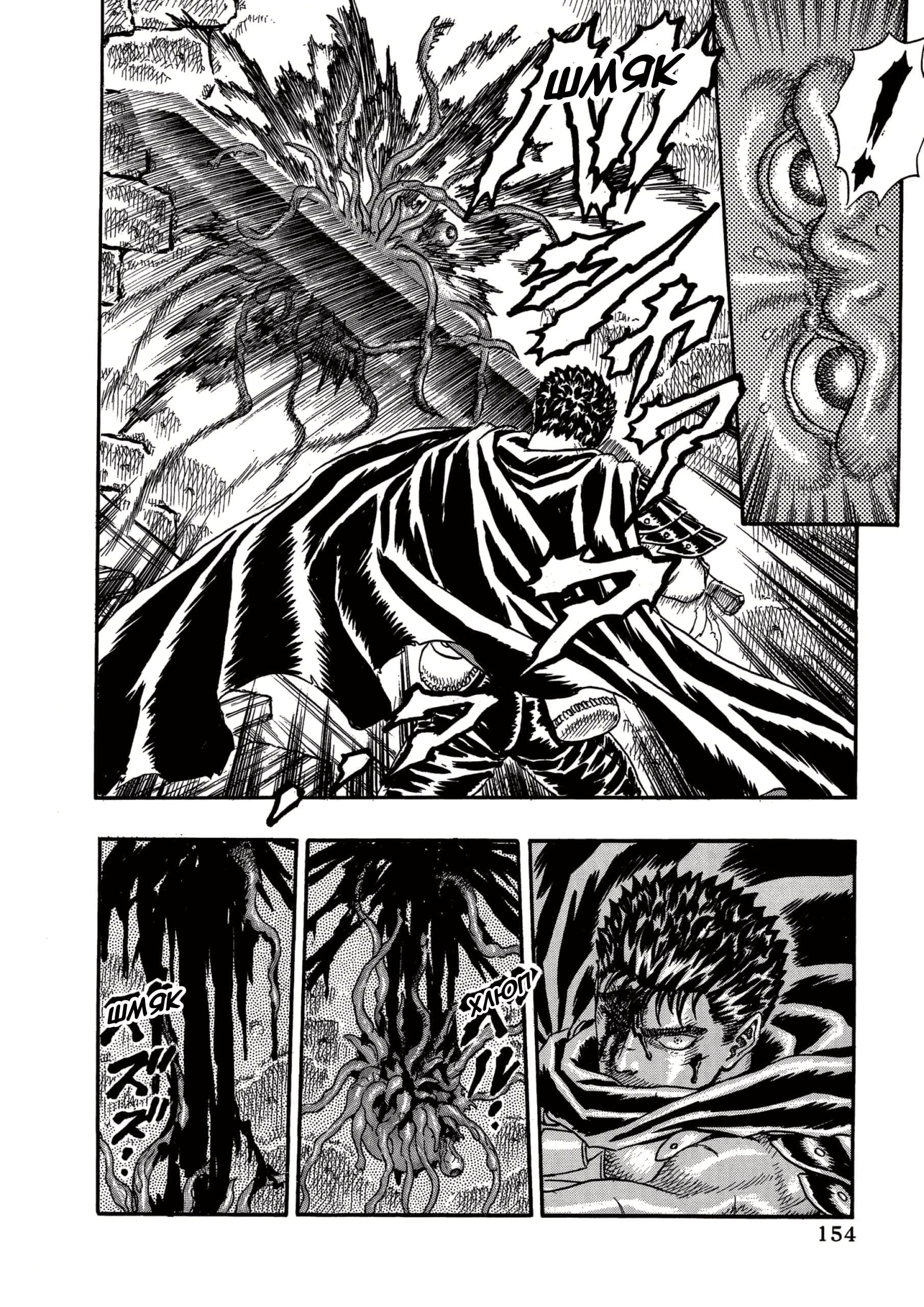 Read Berserk RU Manga Online