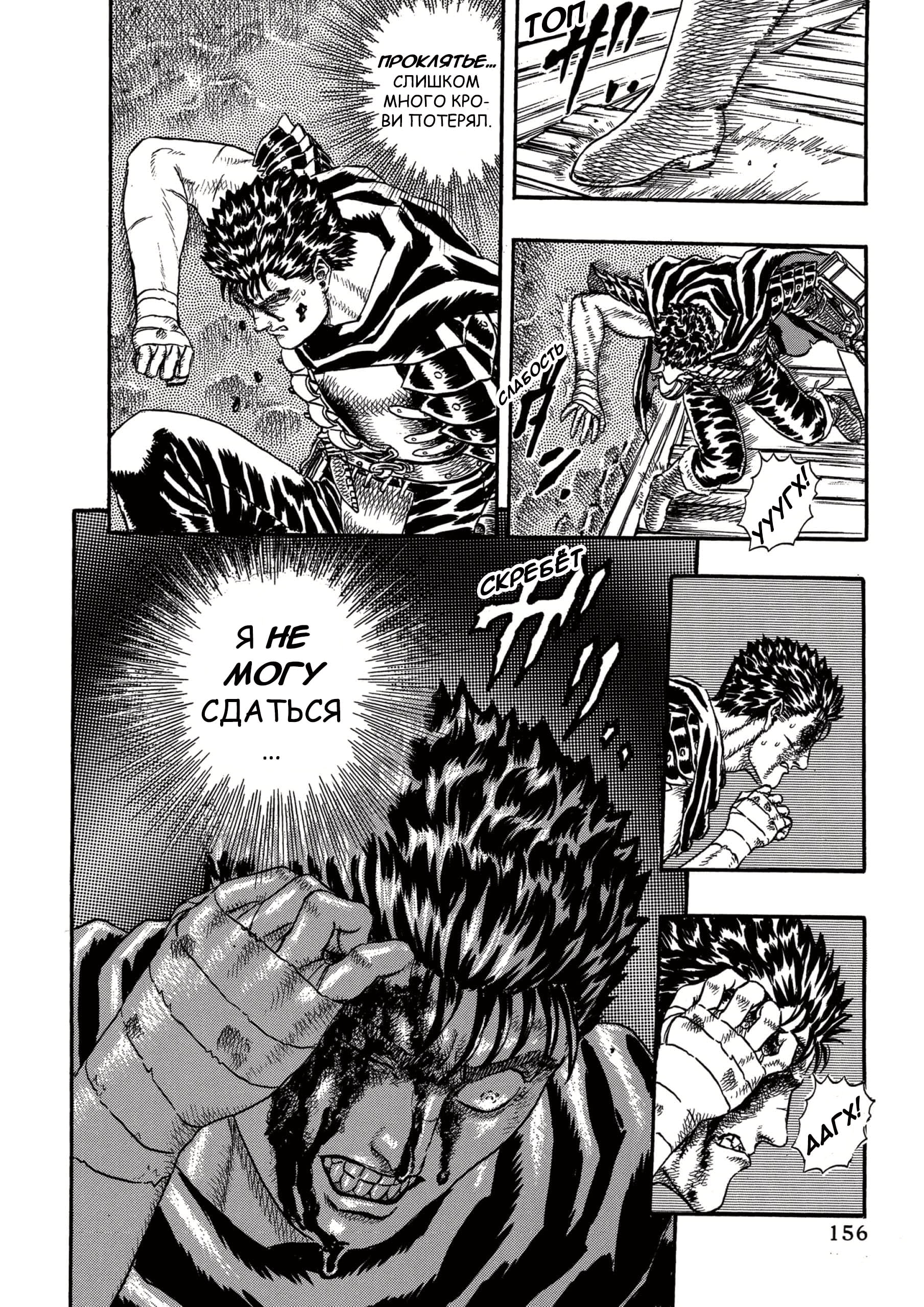 Read Berserk RU Manga Online