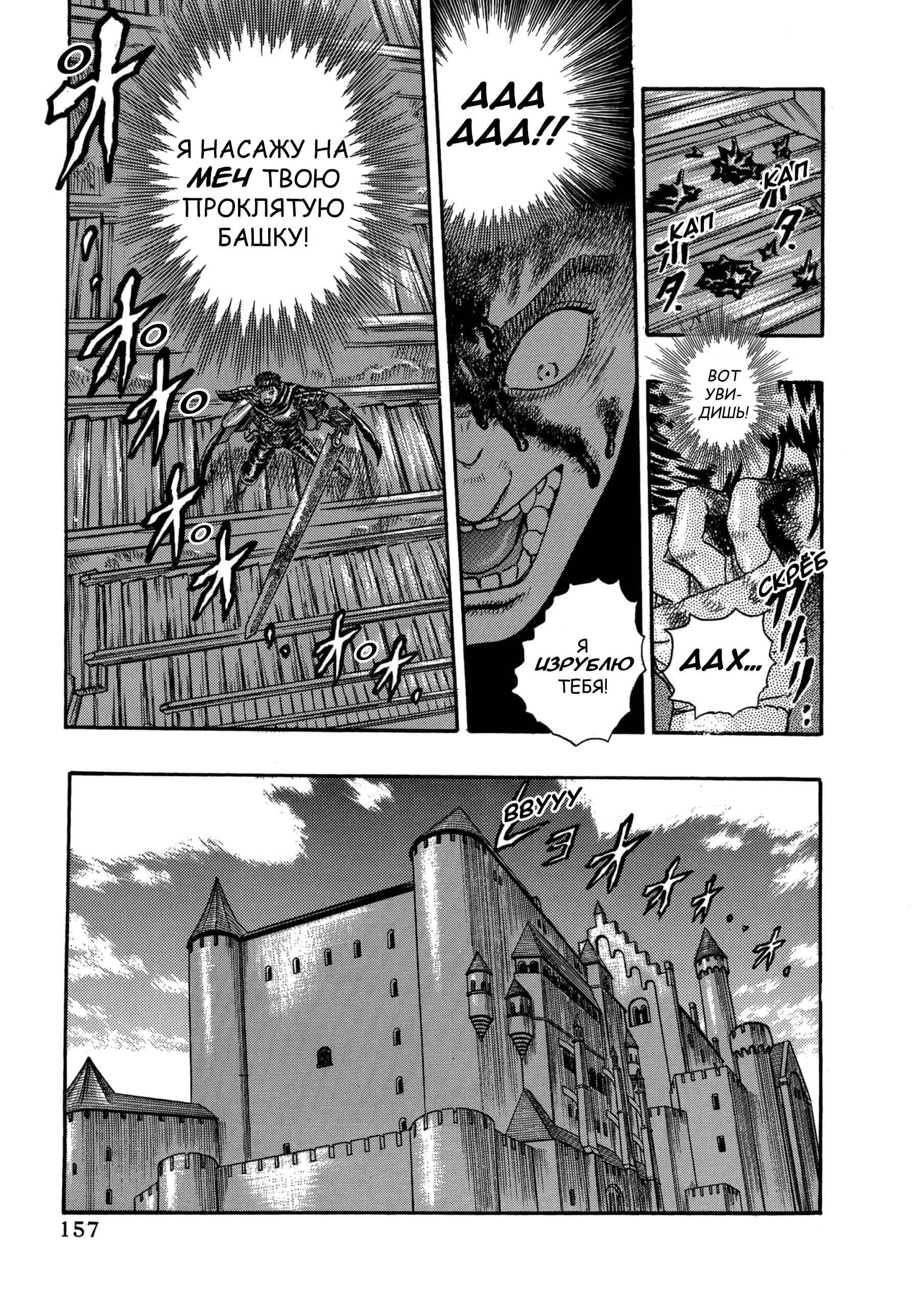 Read Berserk RU Manga Online