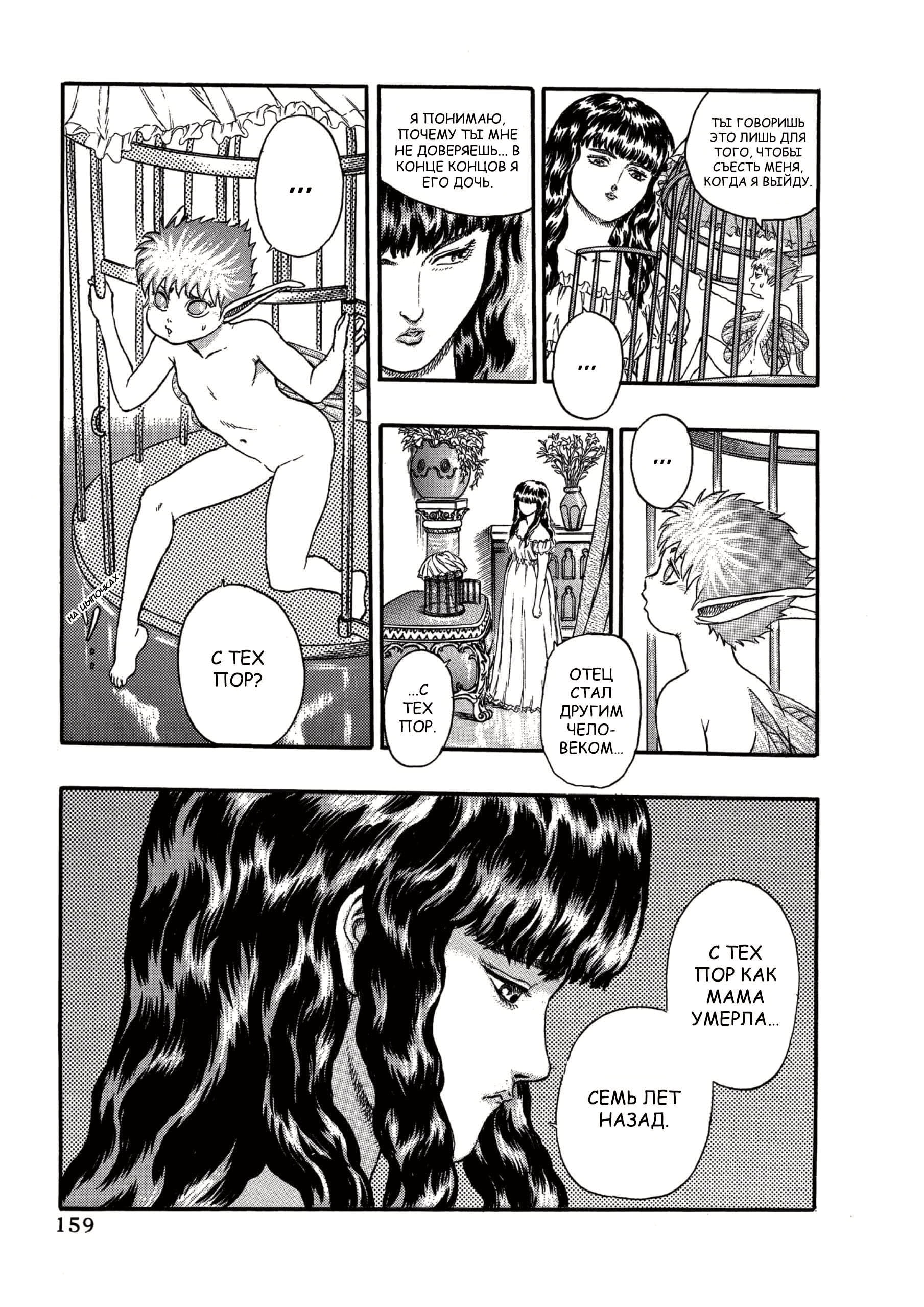 Read Berserk RU Manga Online