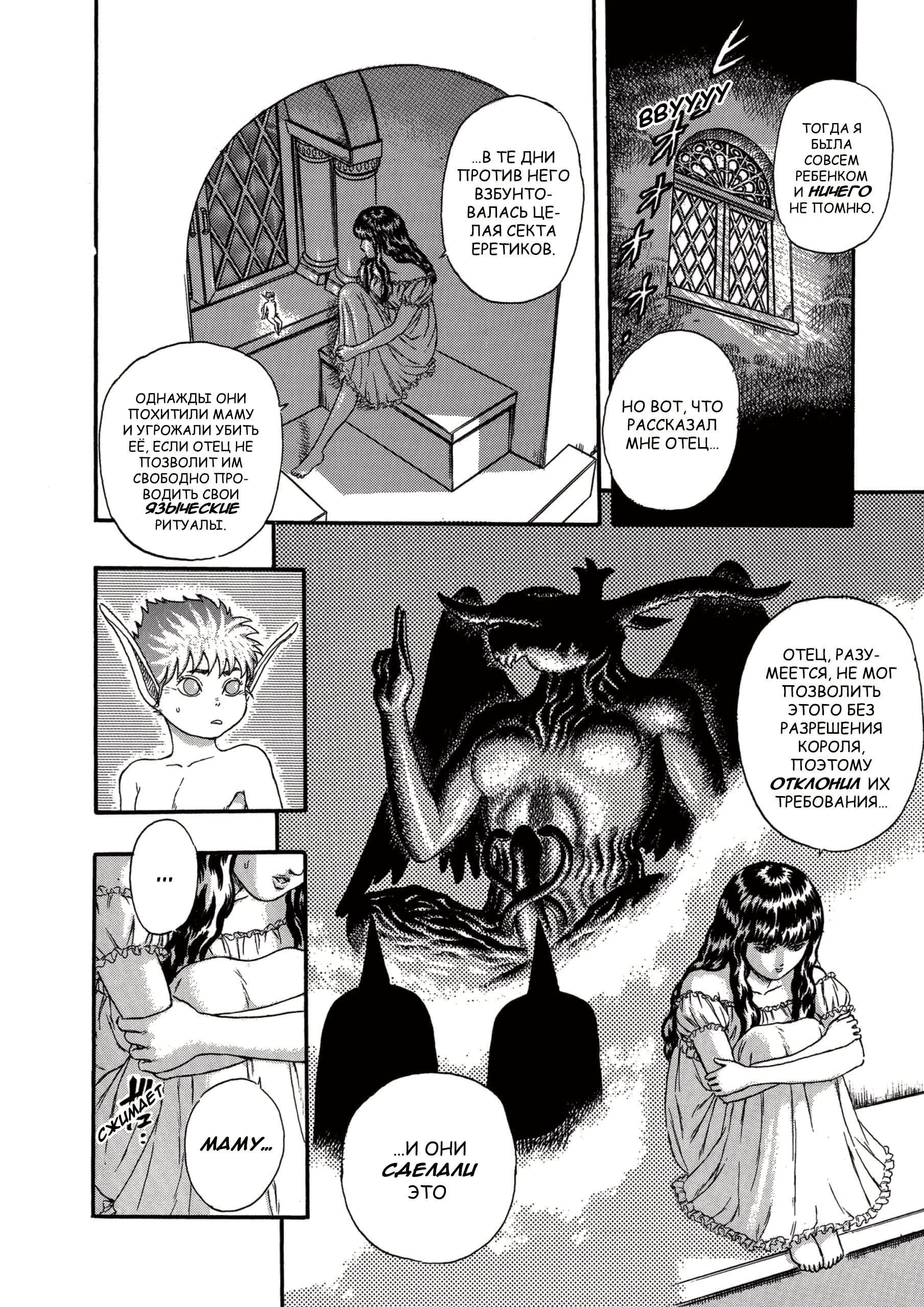 Read Berserk RU Manga Online