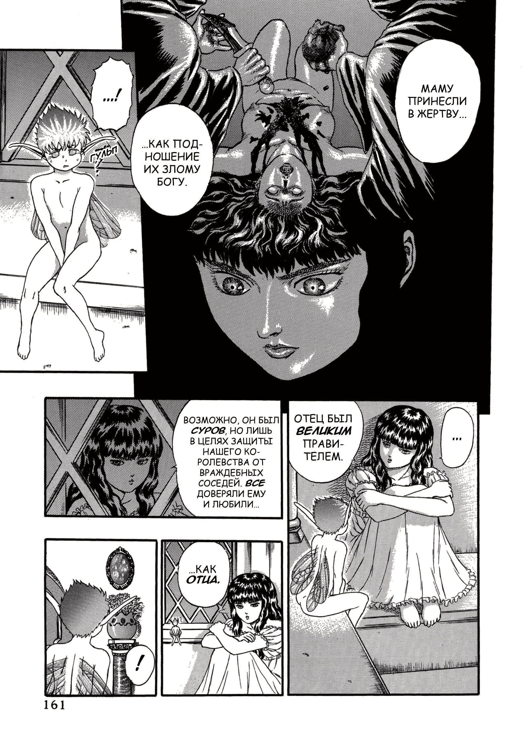 Read Berserk RU Manga Online