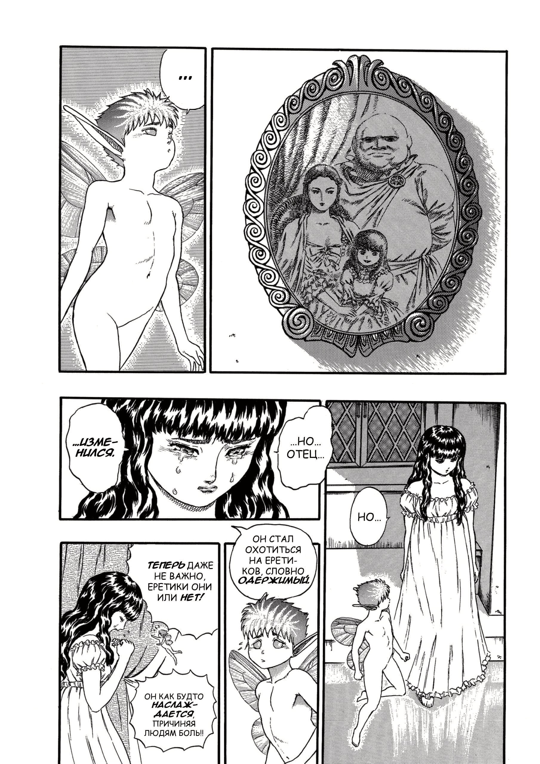 Read Berserk RU Manga Online