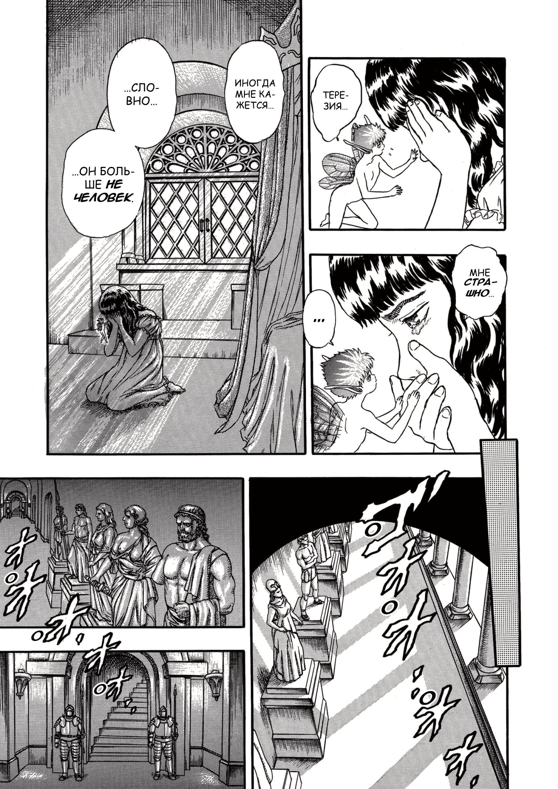 Read Berserk RU Manga Online