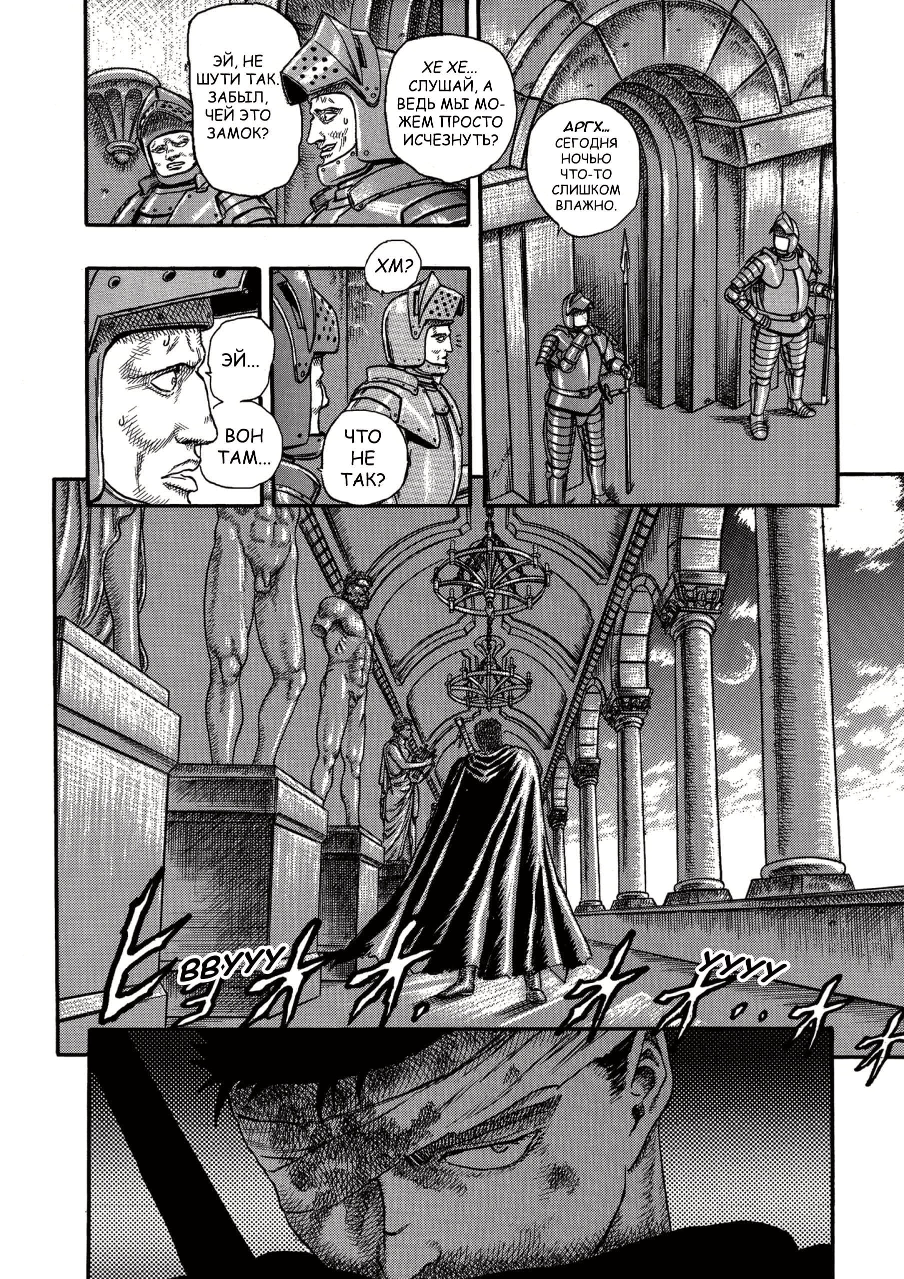 Read Berserk RU Manga Online