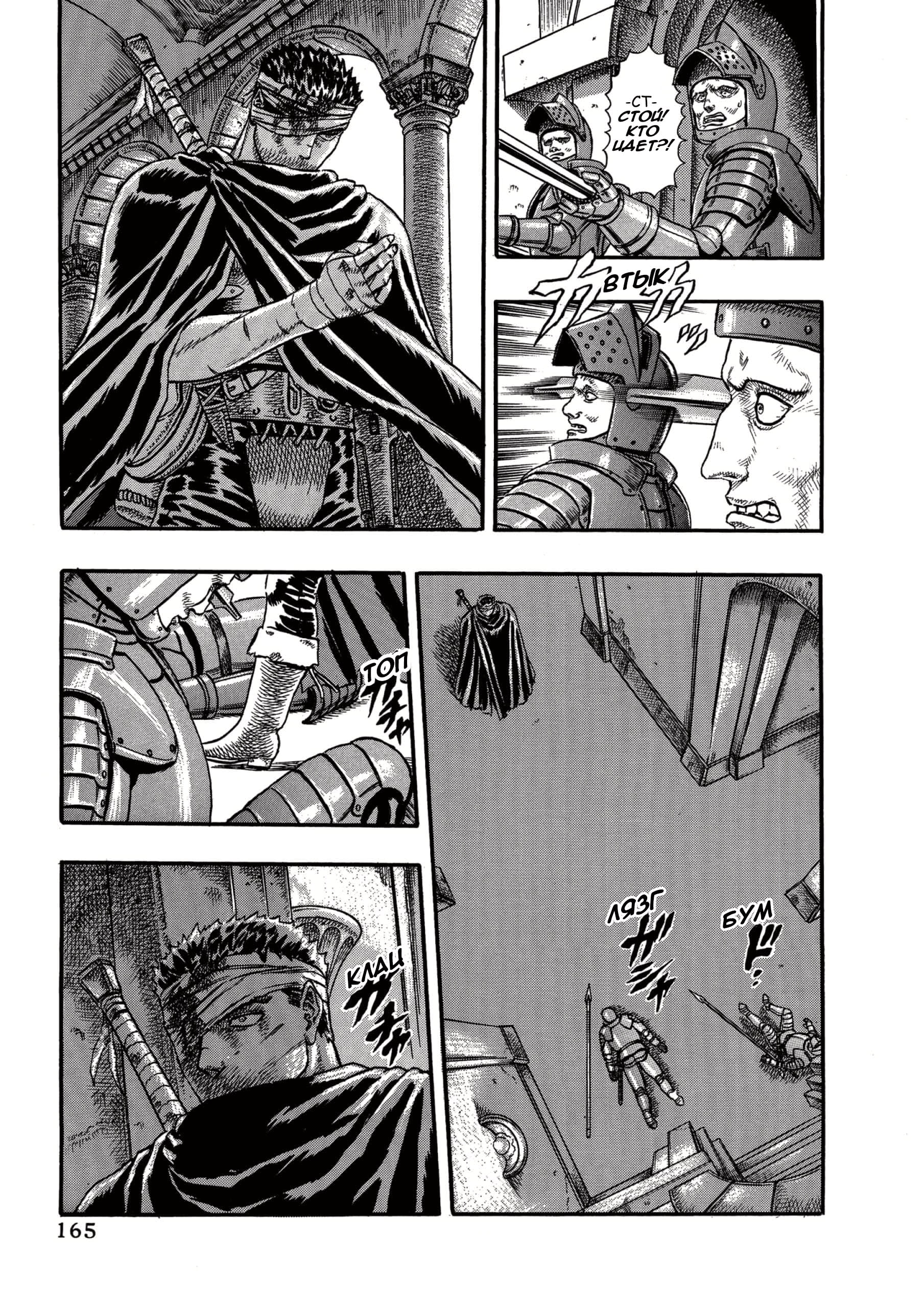 Read Berserk RU Manga Online