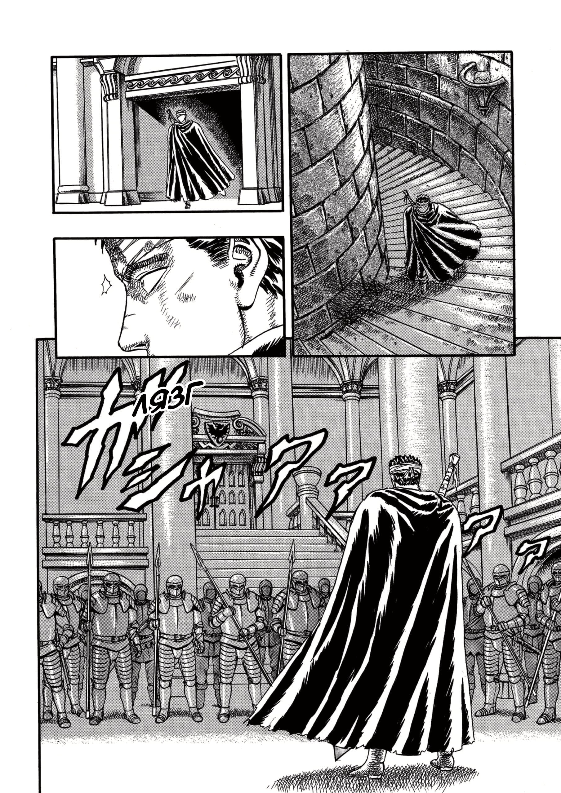 Read Berserk RU Manga Online