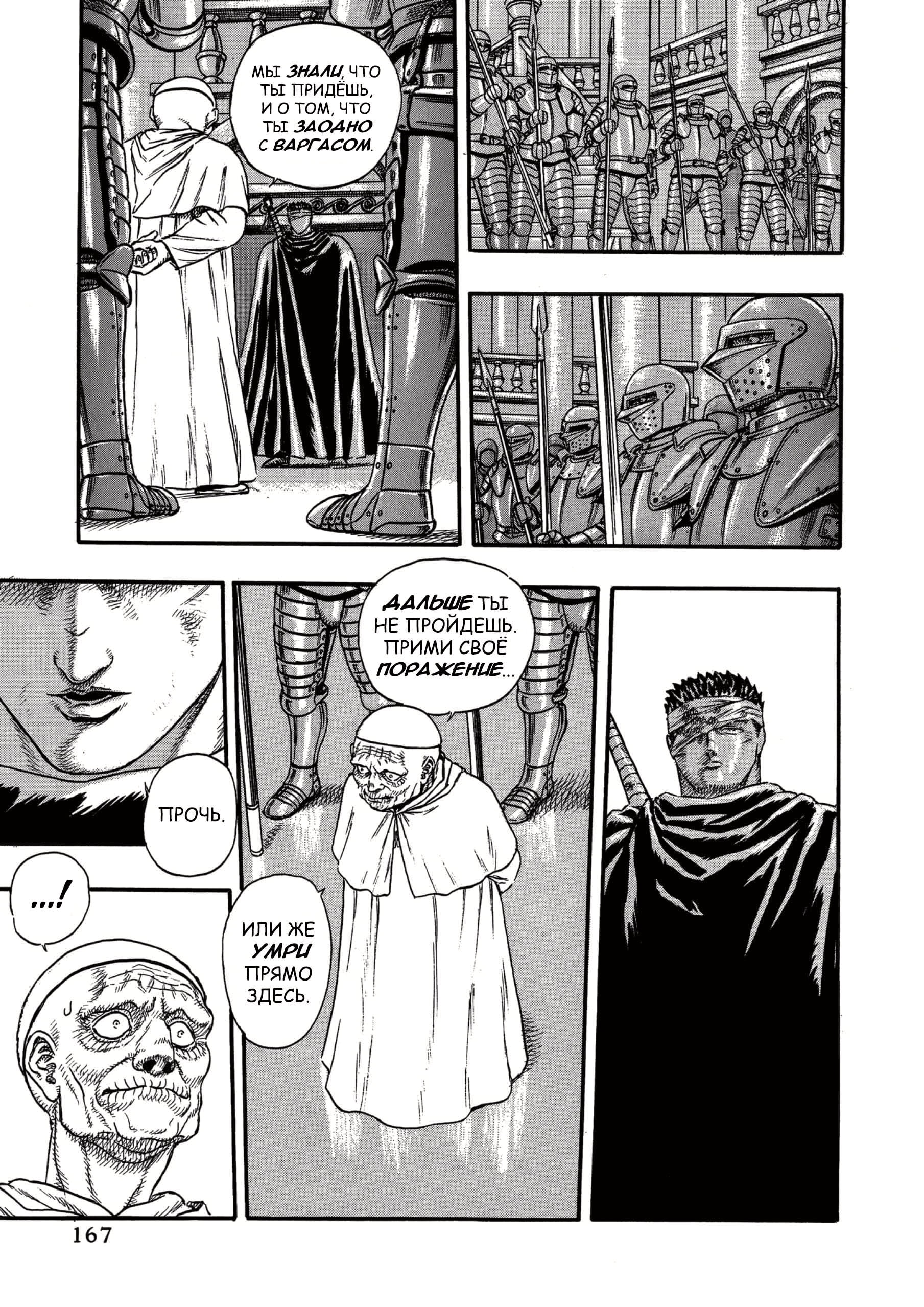 Read Berserk RU Manga Online