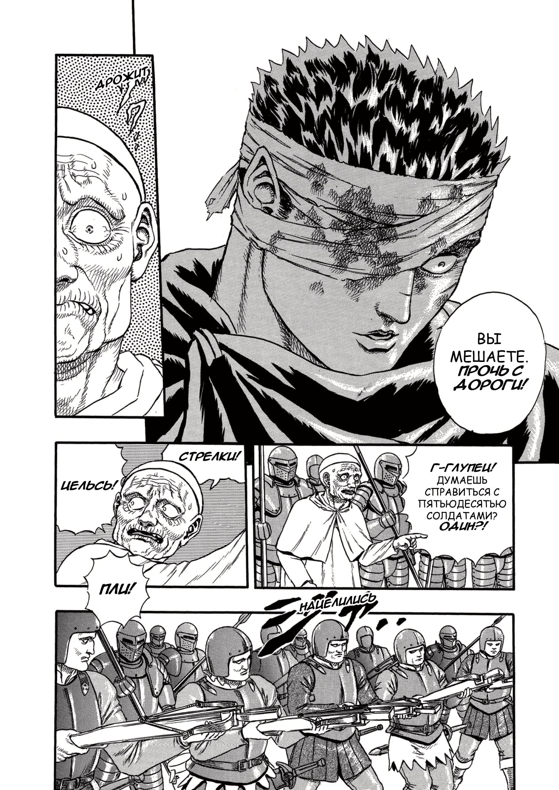 Read Berserk RU Manga Online