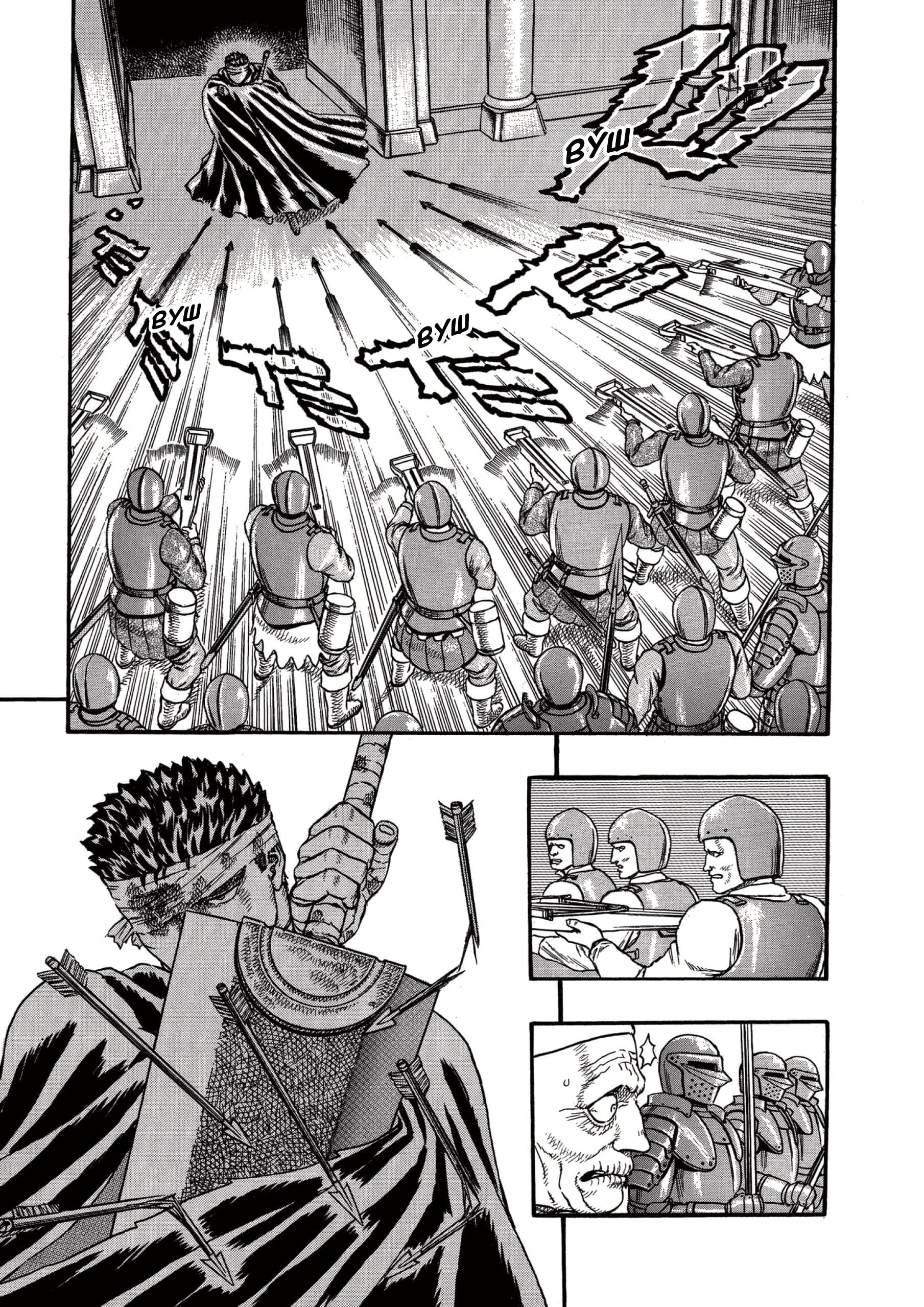 Read Berserk RU Manga Online