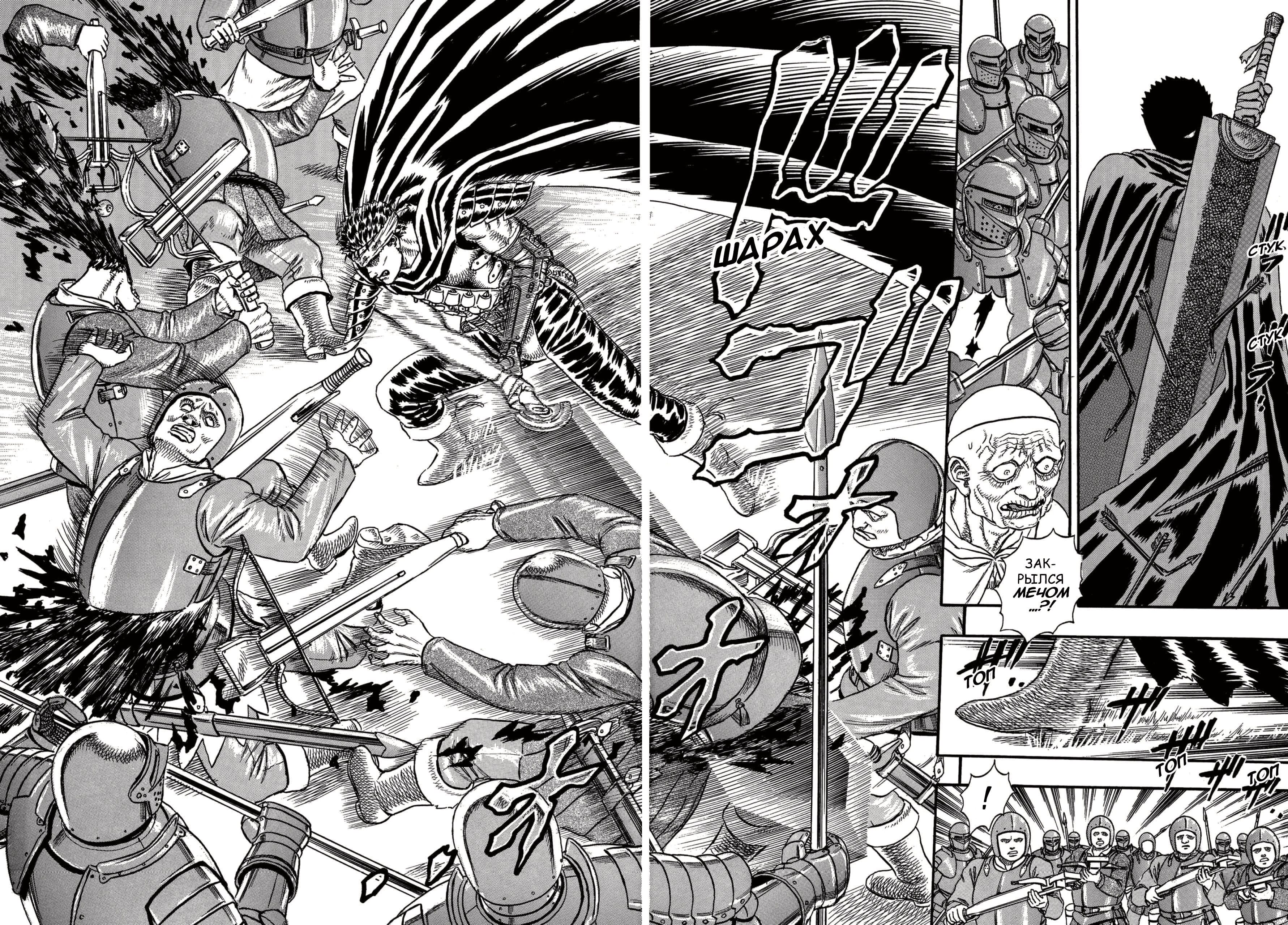Read Berserk RU Manga Online