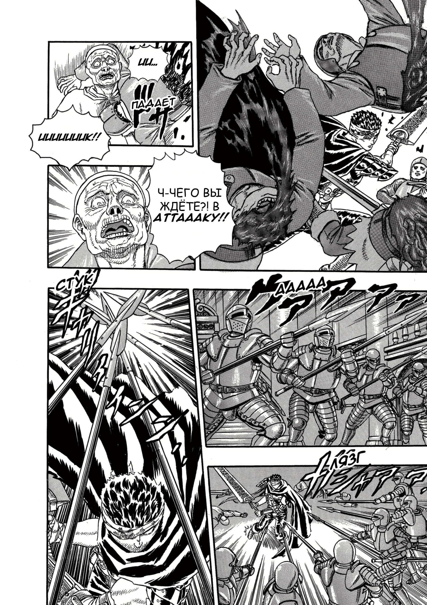 Read Berserk RU Manga Online