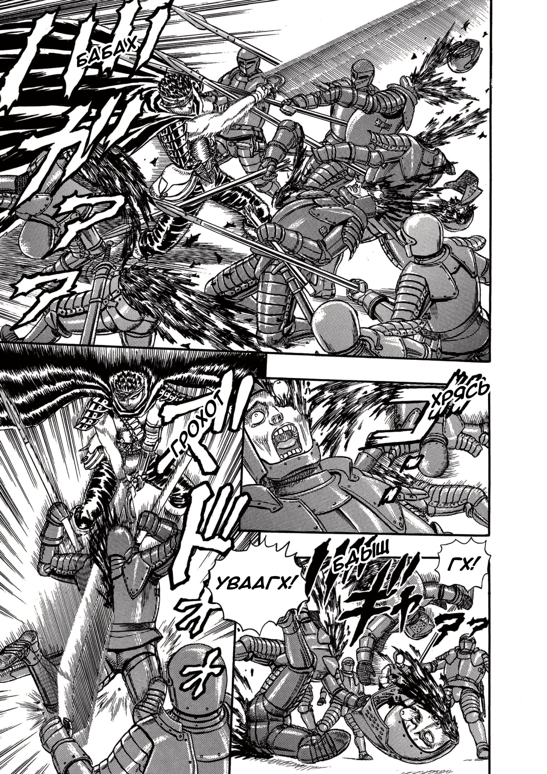 Read Berserk RU Manga Online