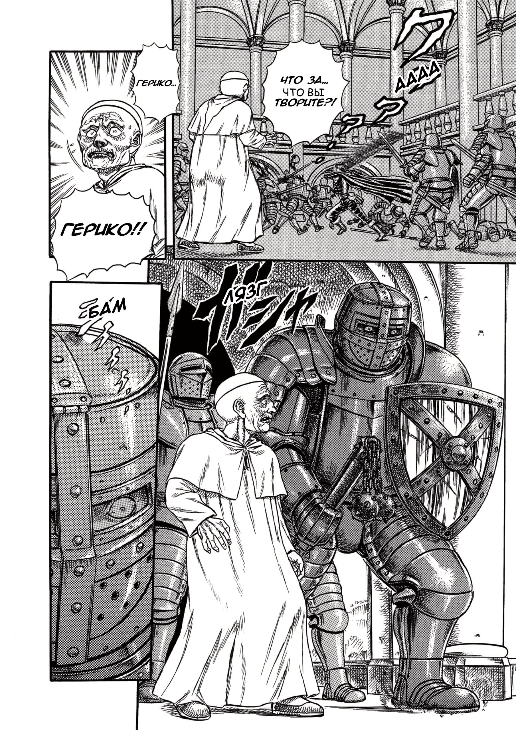 Read Berserk RU Manga Online