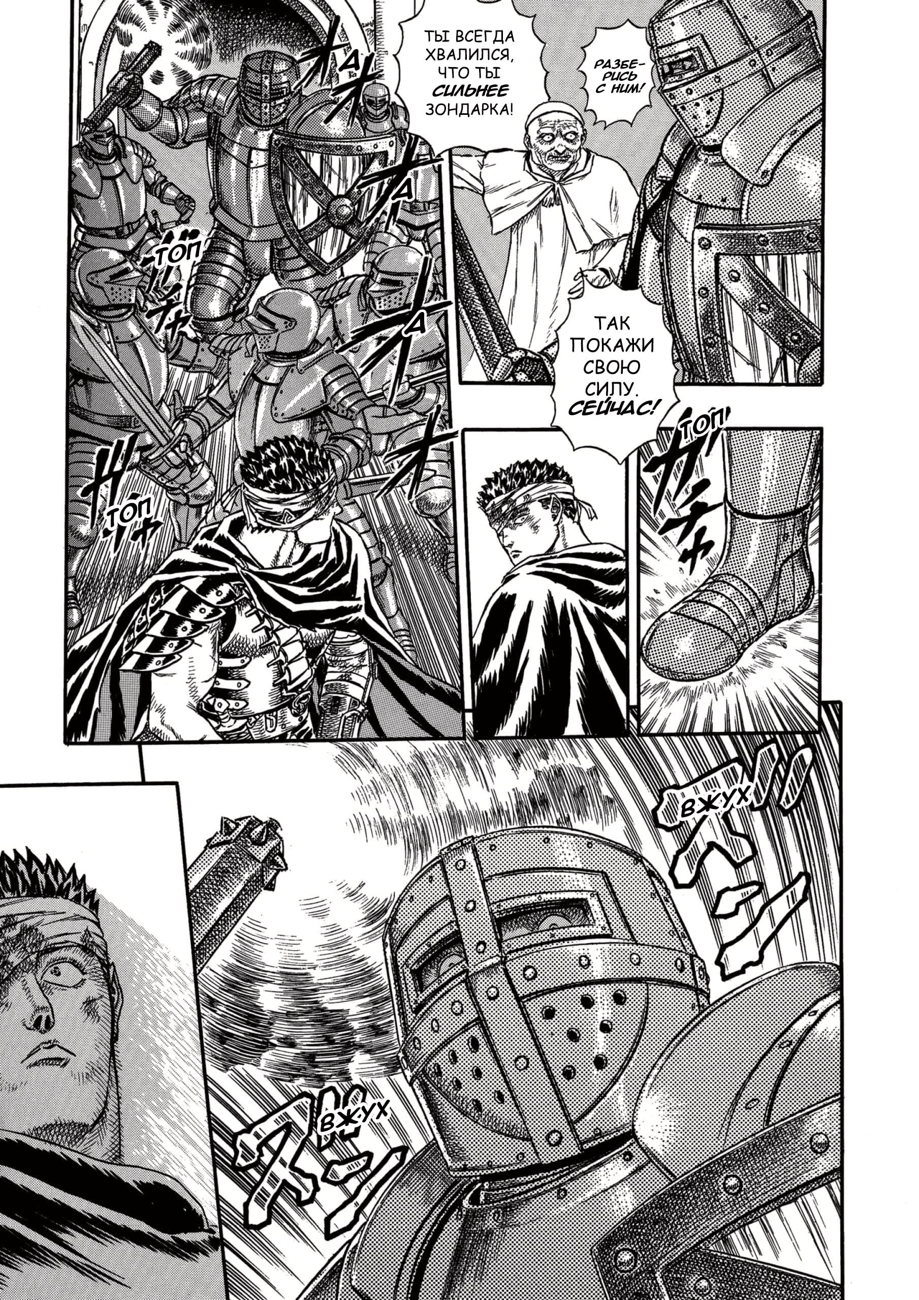 Read Berserk RU Manga Online