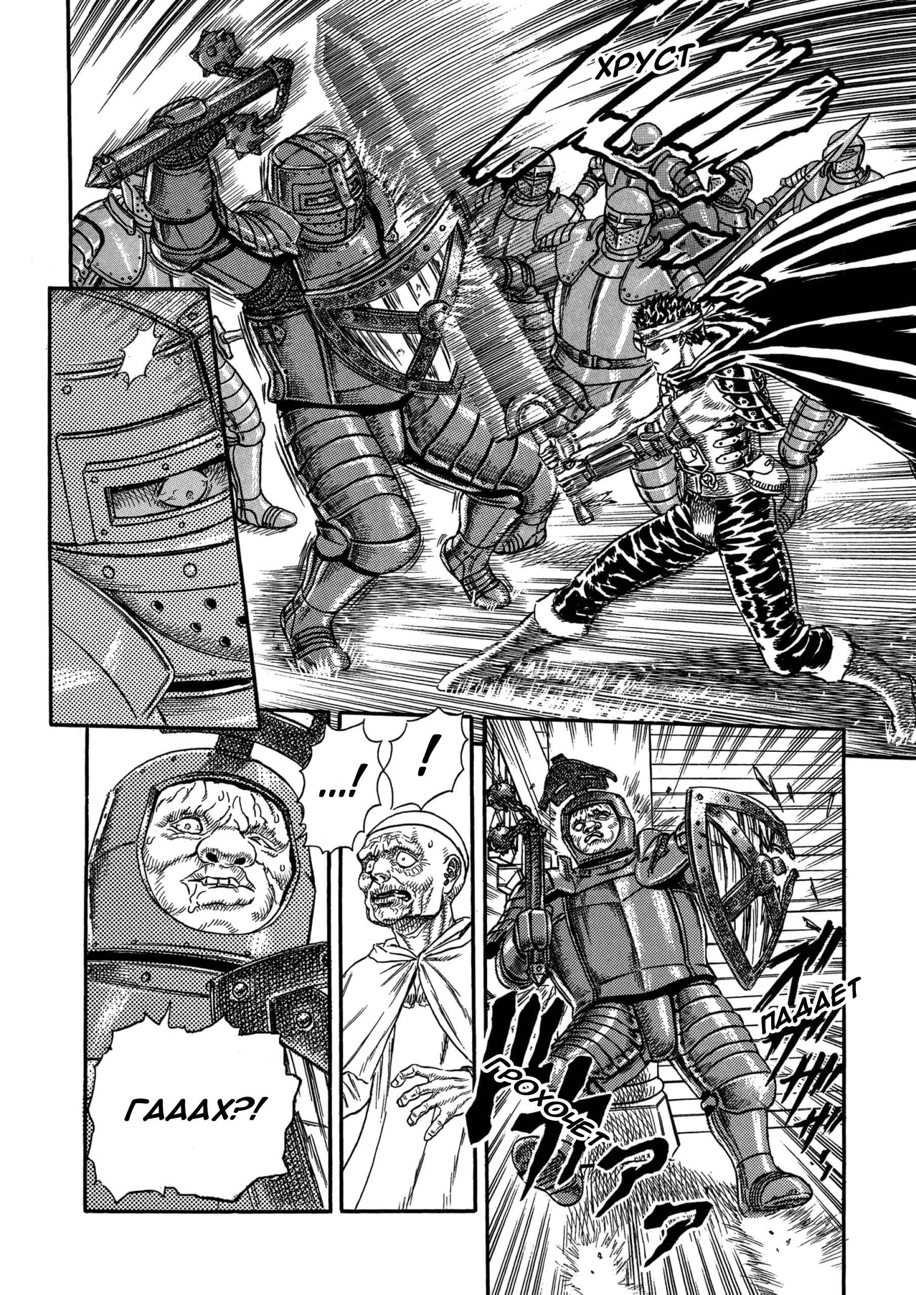 Read Berserk RU Manga Online