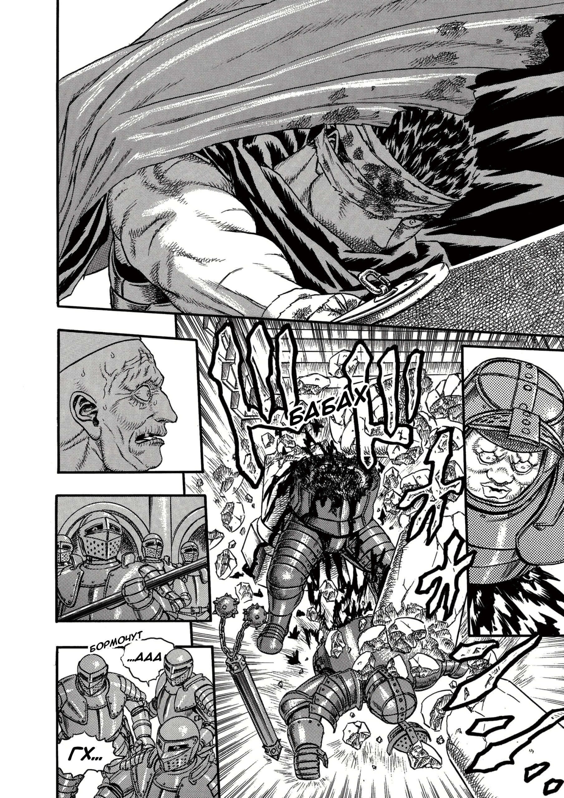 Read Berserk RU Manga Online