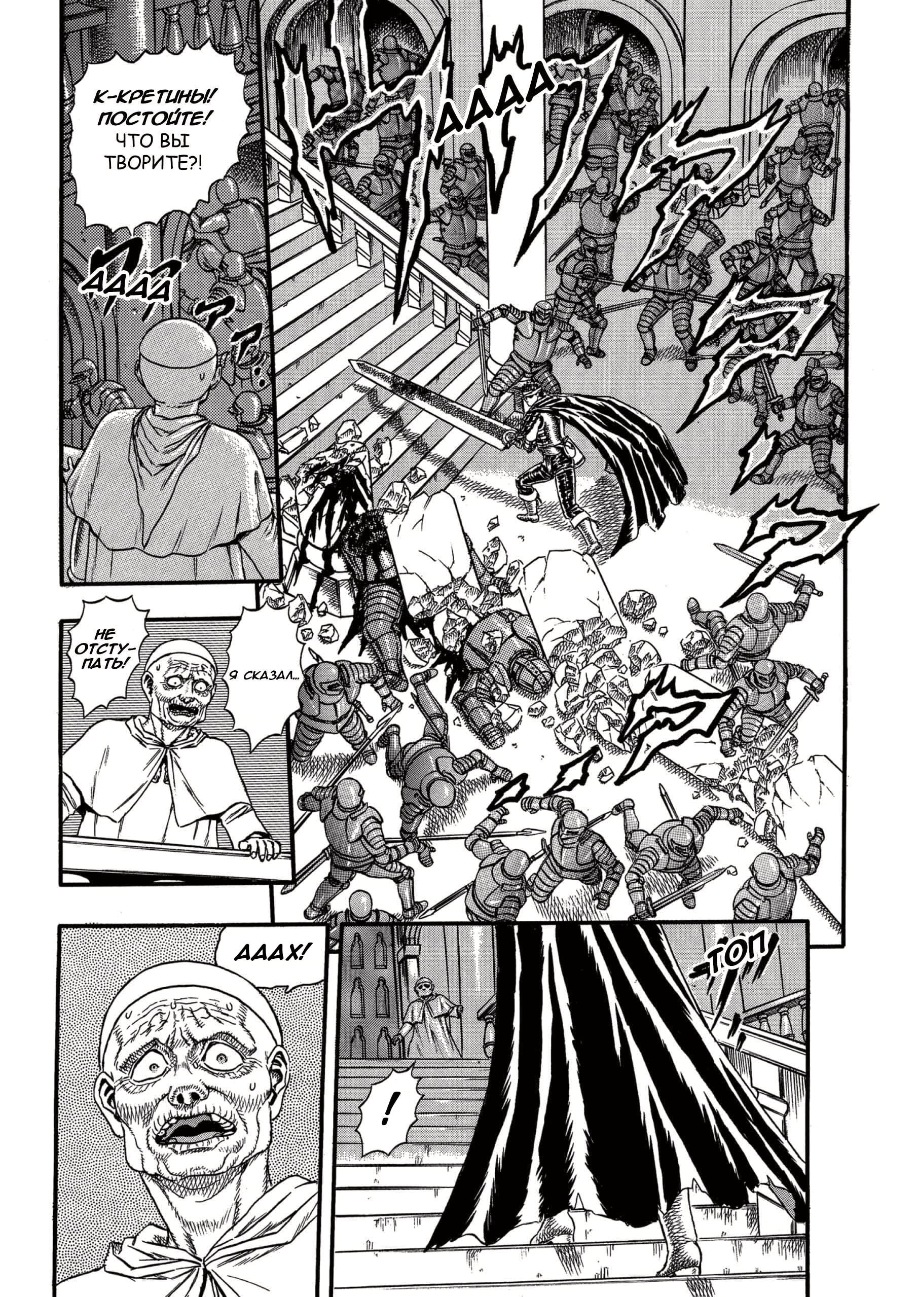 Read Berserk RU Manga Online