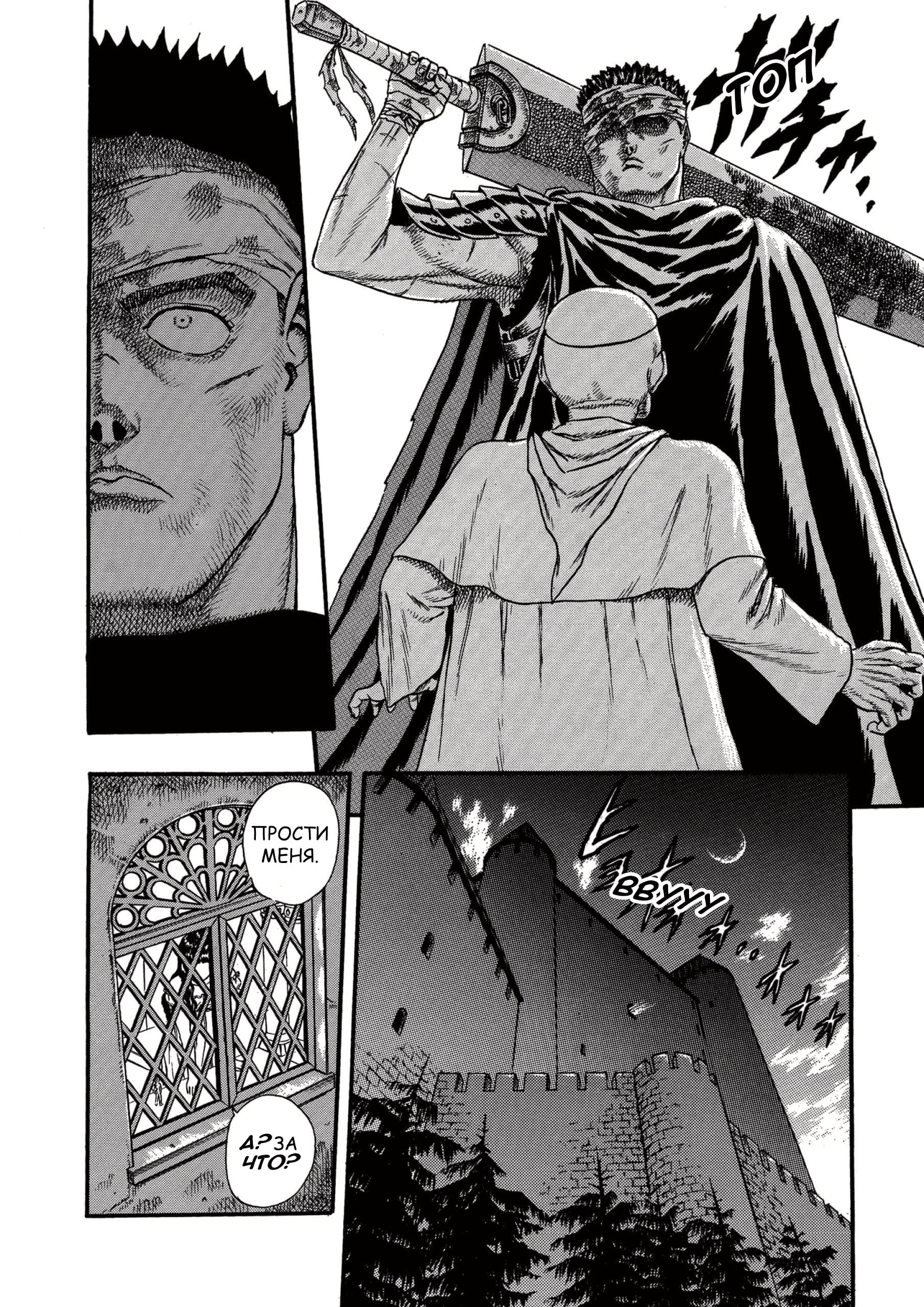 Read Berserk RU Manga Online