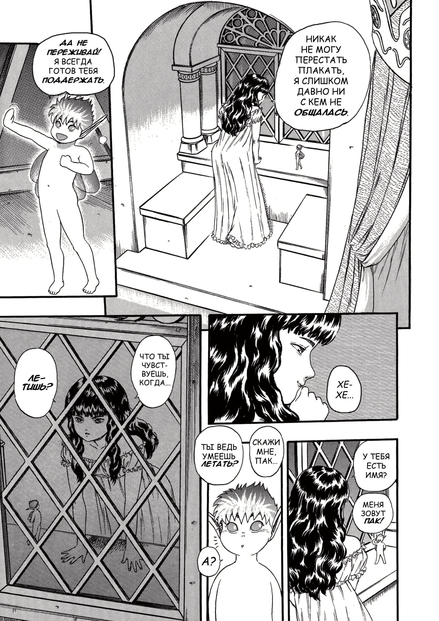 Read Berserk RU Manga Online