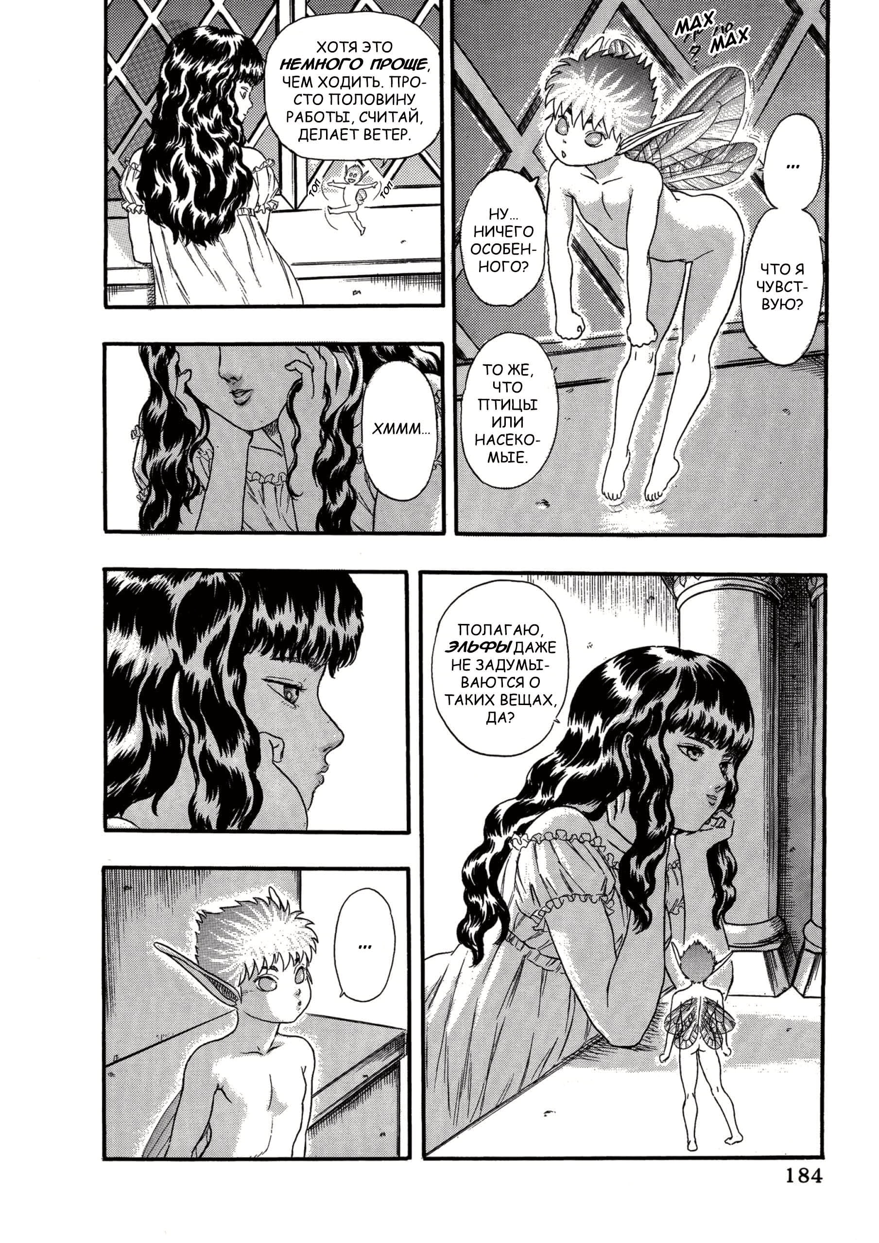 Read Berserk RU Manga Online