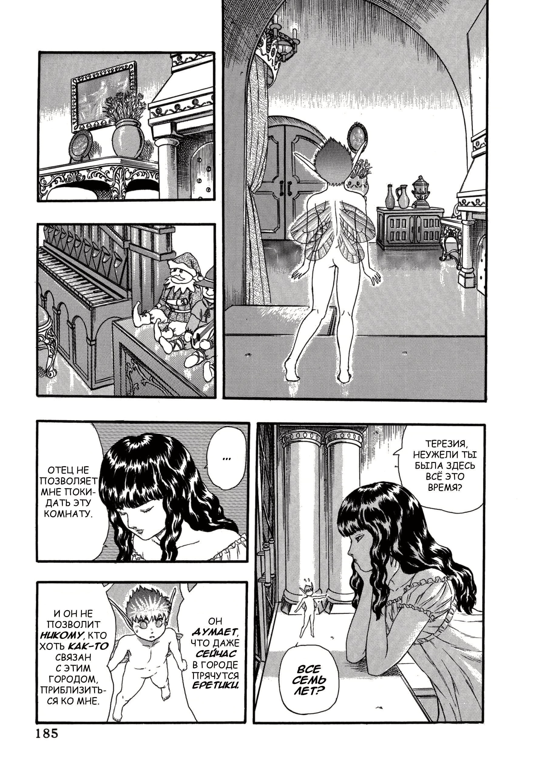 Read Berserk RU Manga Online