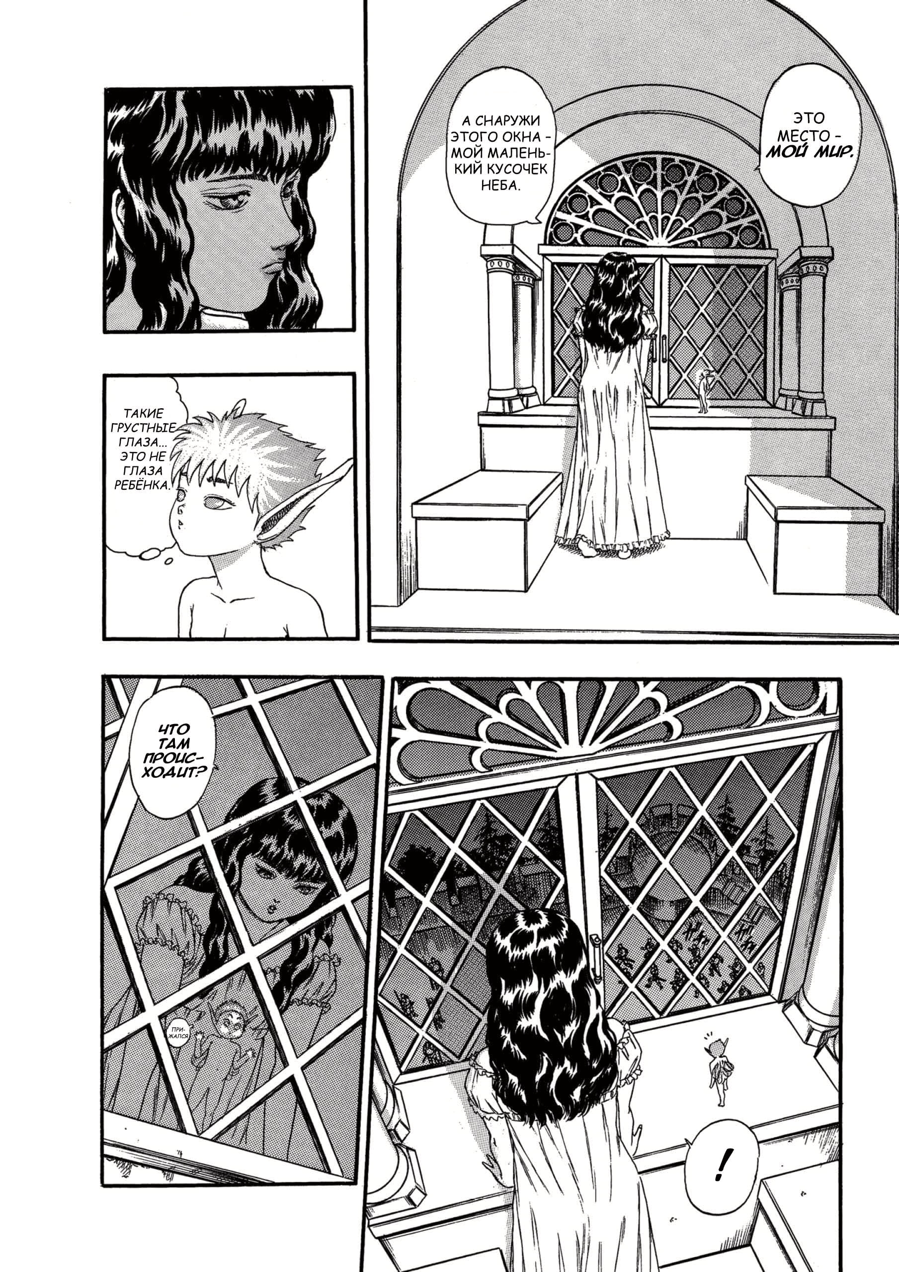 Read Berserk RU Manga Online